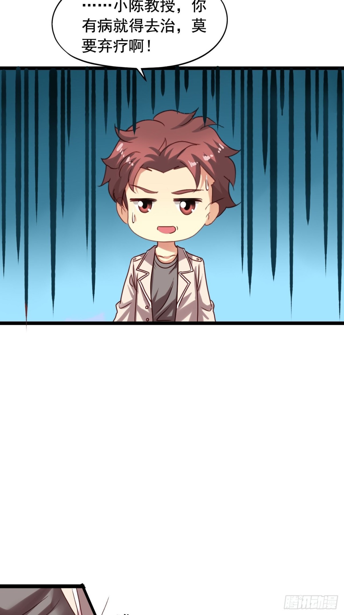 第153回 有病就要治，莫弃疗-第155话