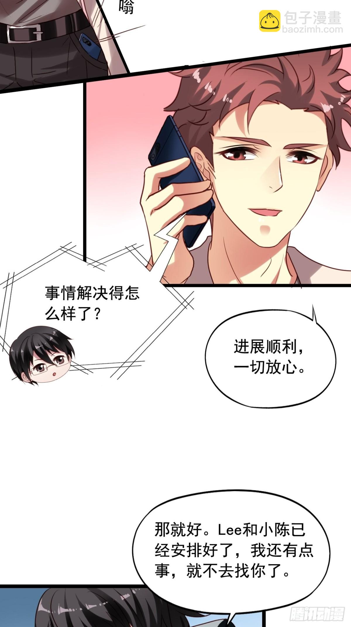 第153回 有病就要治，莫弃疗-第155话
