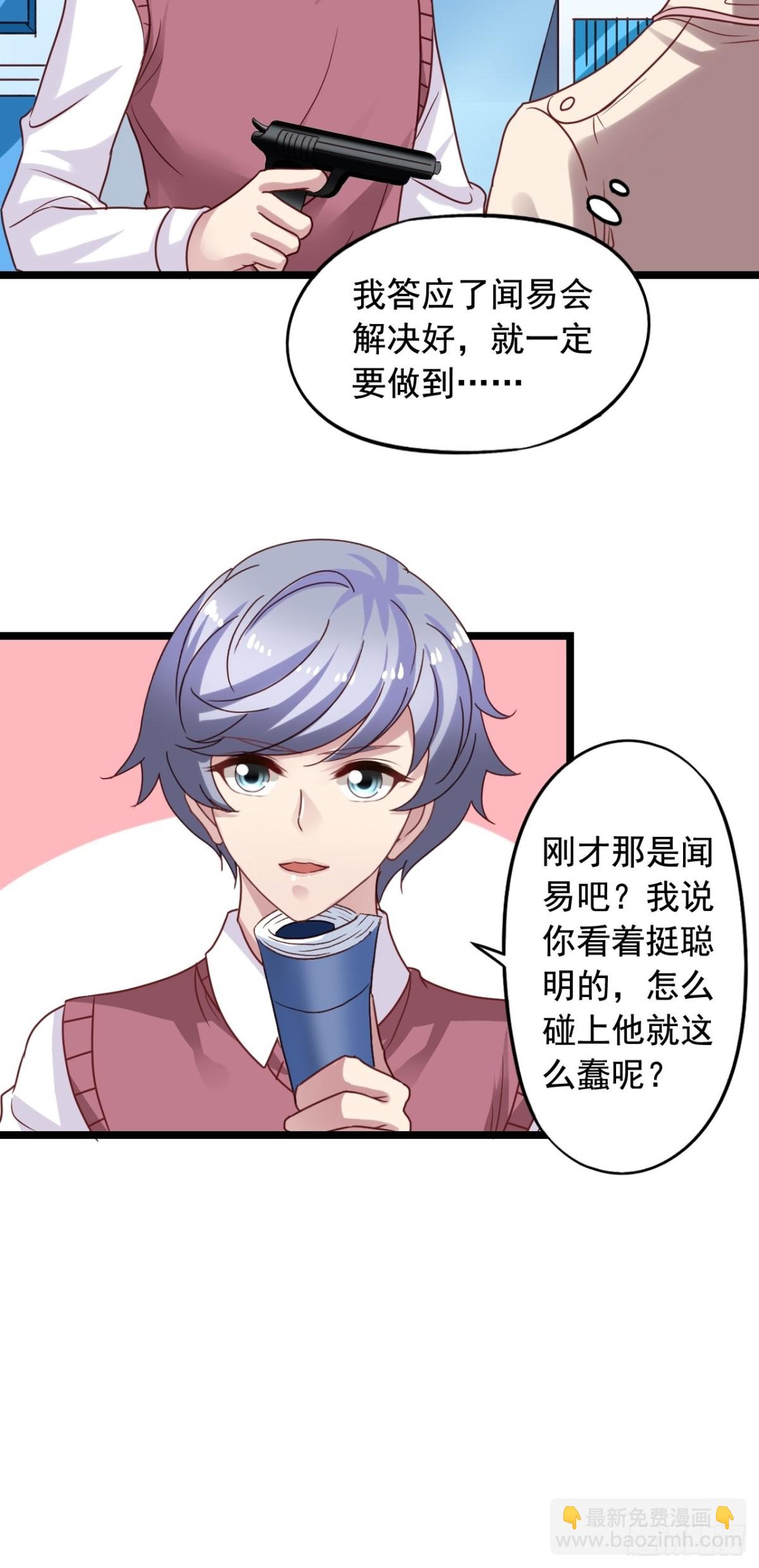 第153回 有病就要治，莫弃疗-第155话