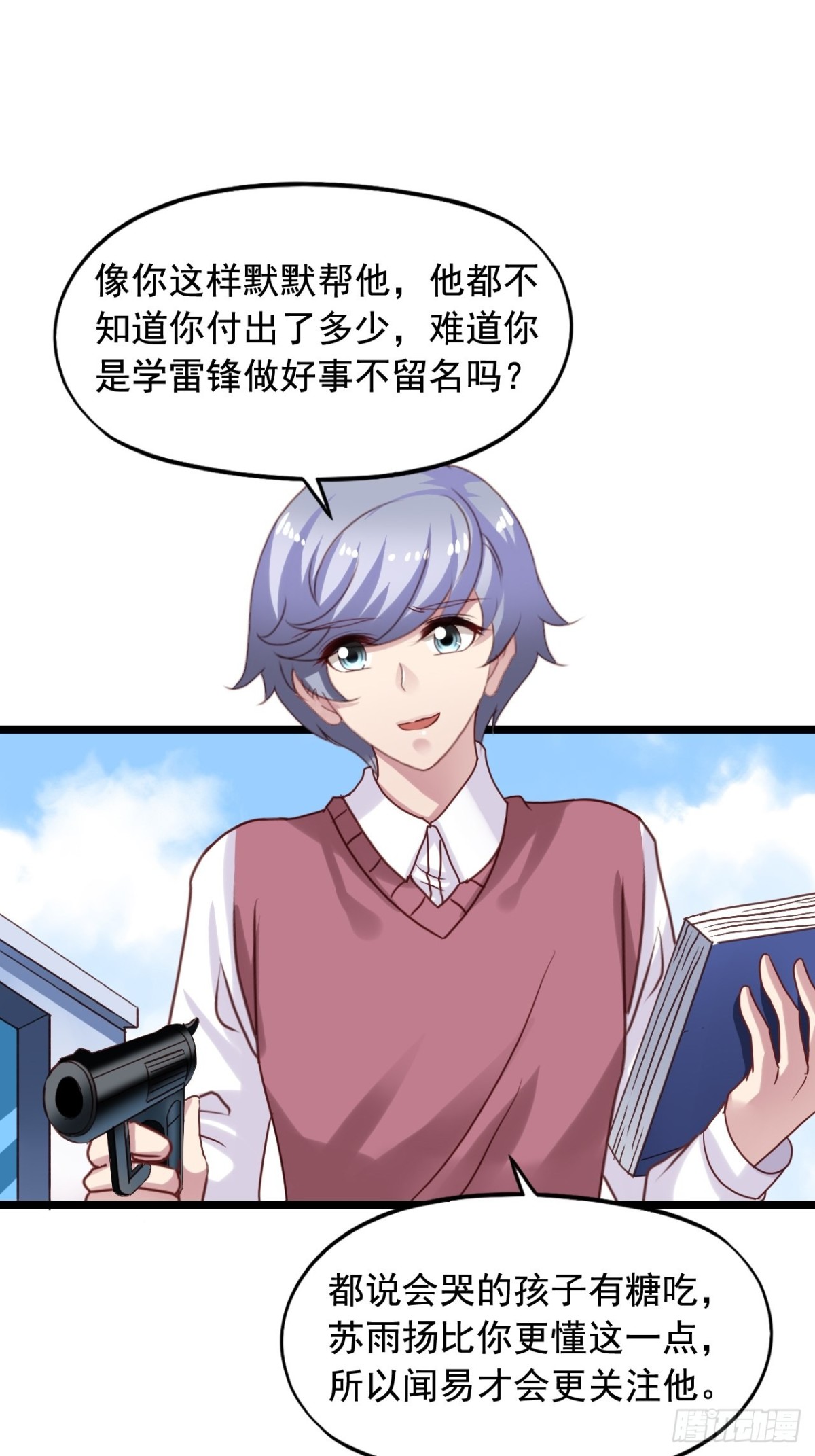 第153回 有病就要治，莫弃疗-第155话