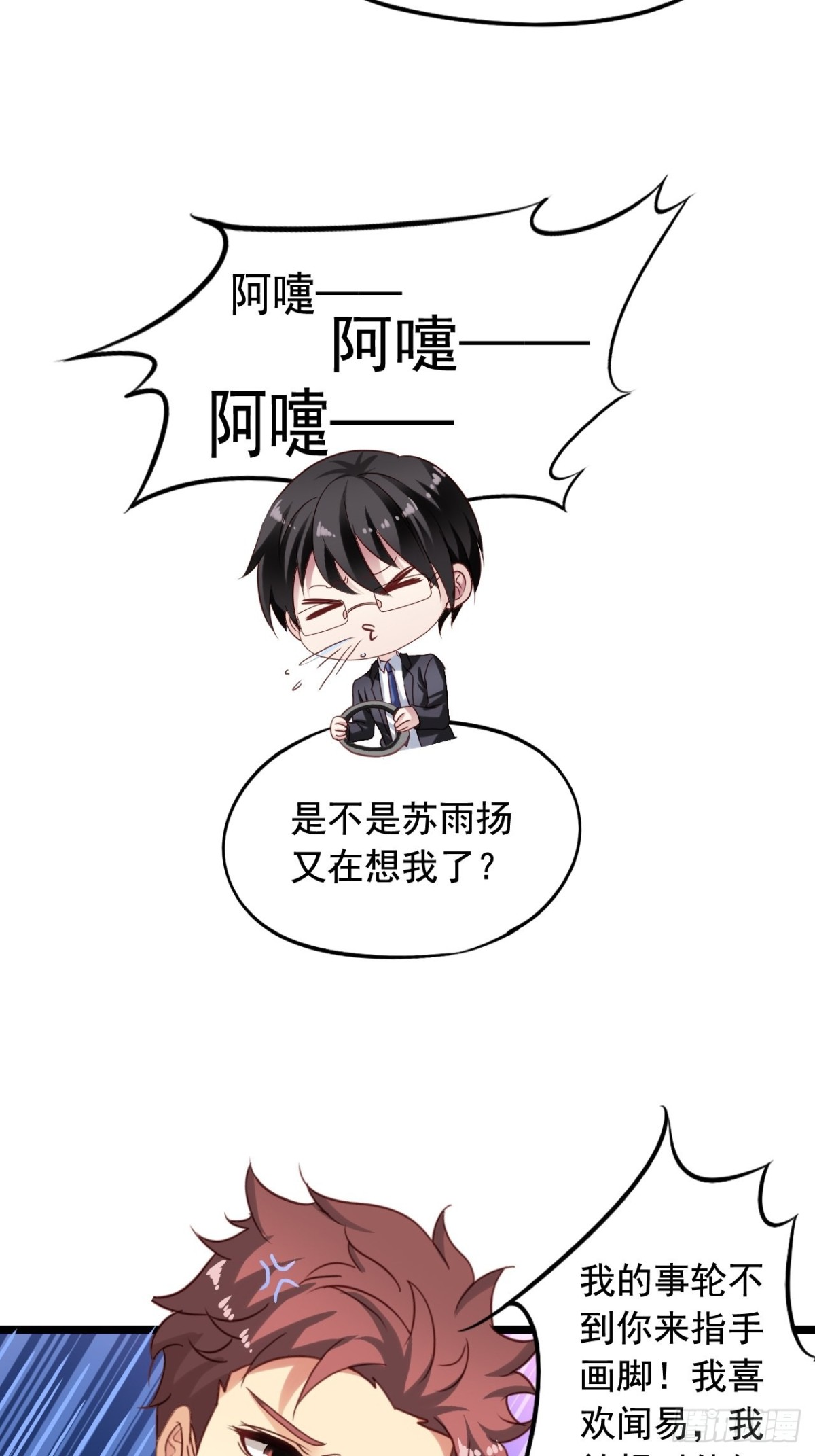 第153回 有病就要治，莫弃疗-第155话