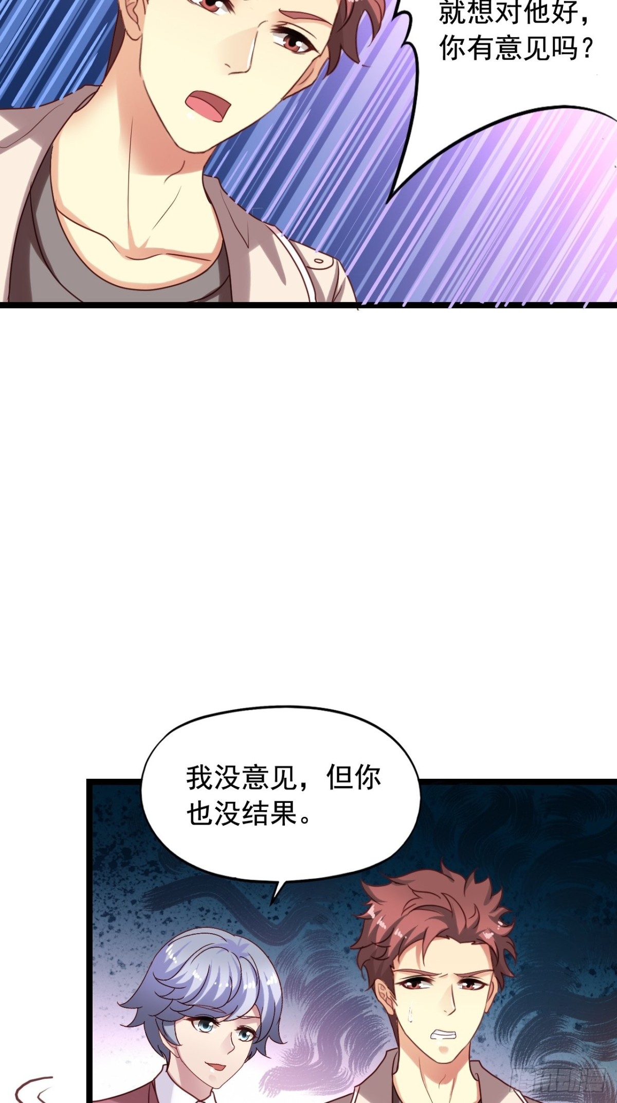 第153回 有病就要治，莫弃疗-第155话