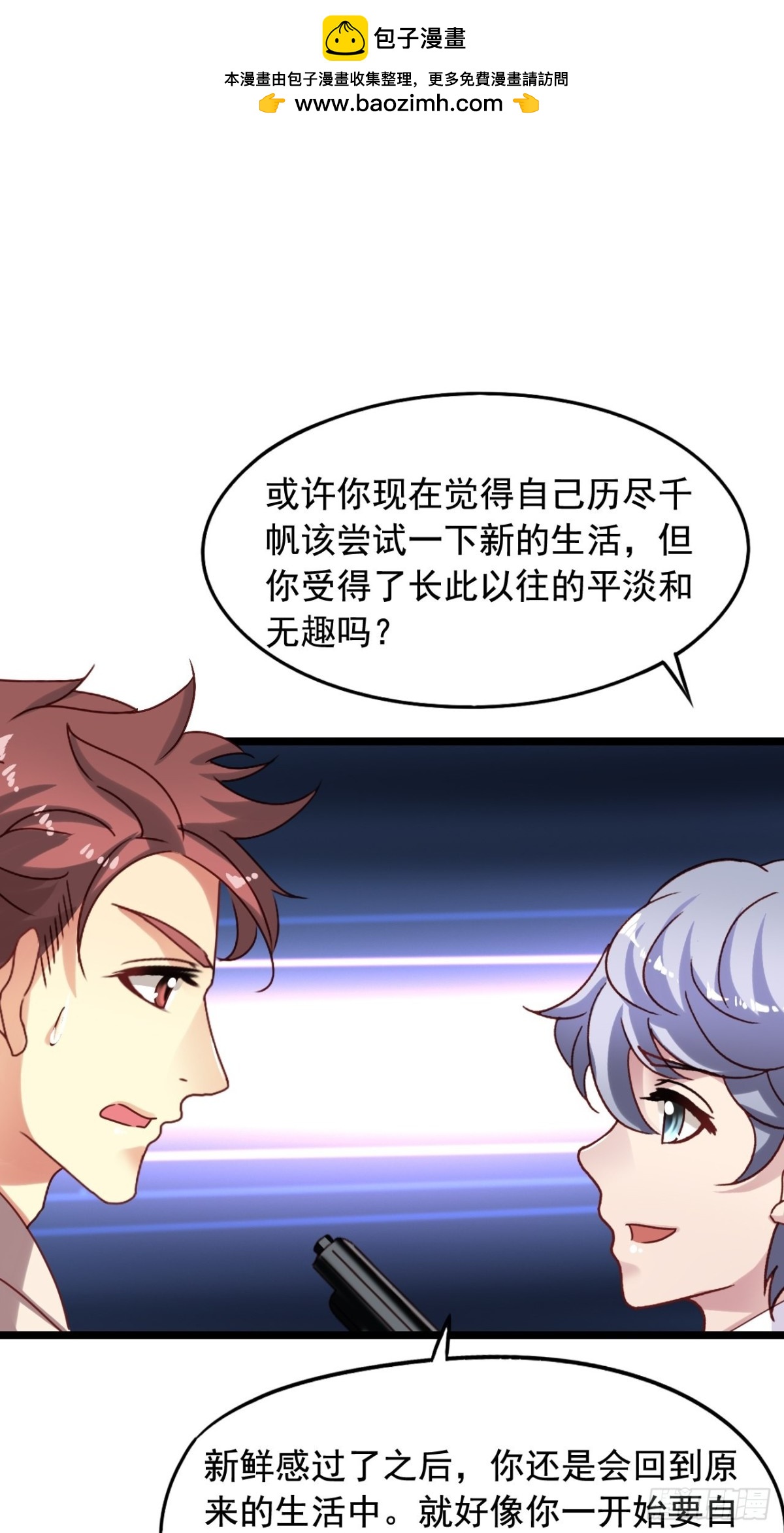 第153回 有病就要治，莫弃疗-第155话