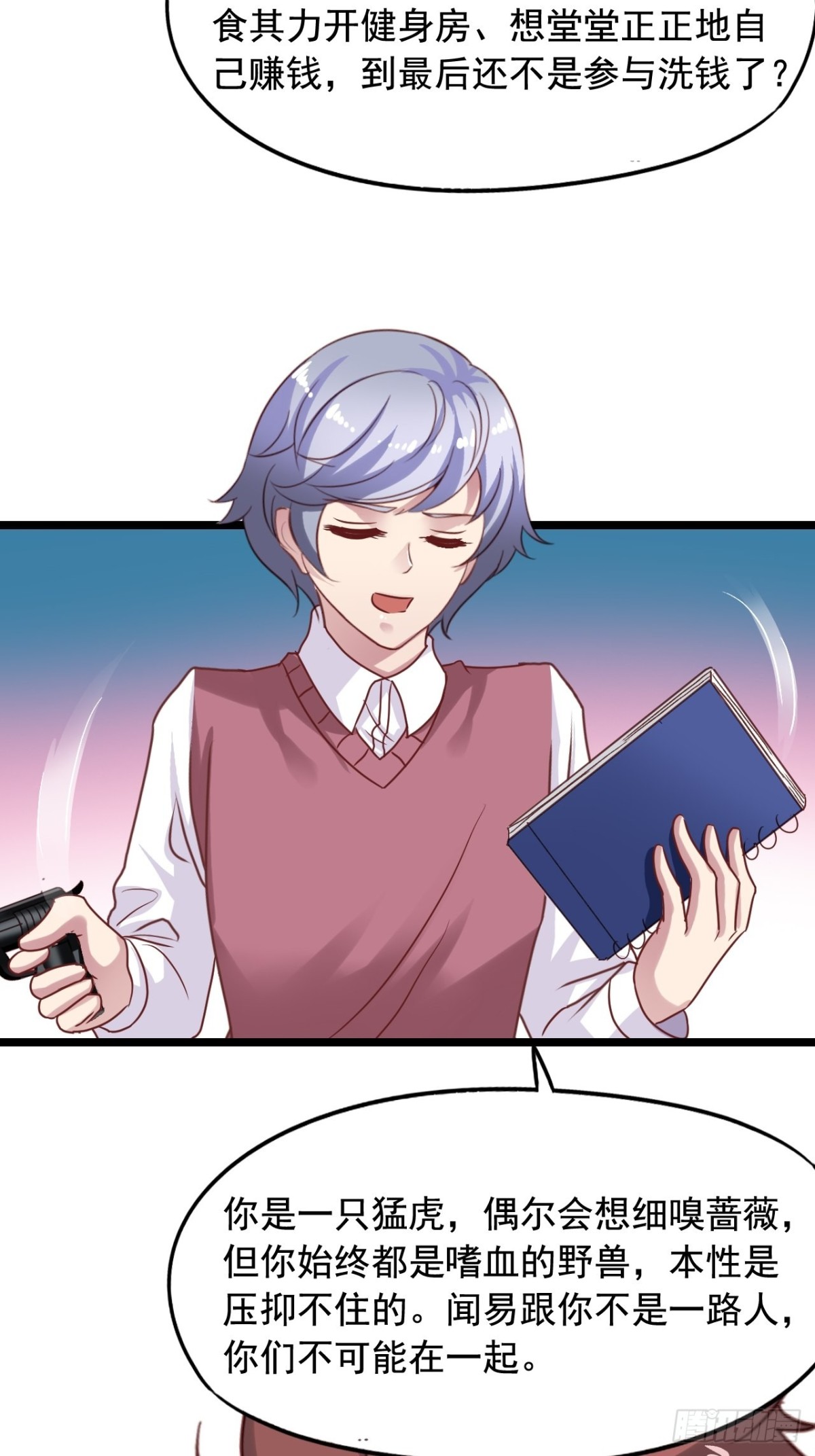 第153回 有病就要治，莫弃疗-第155话