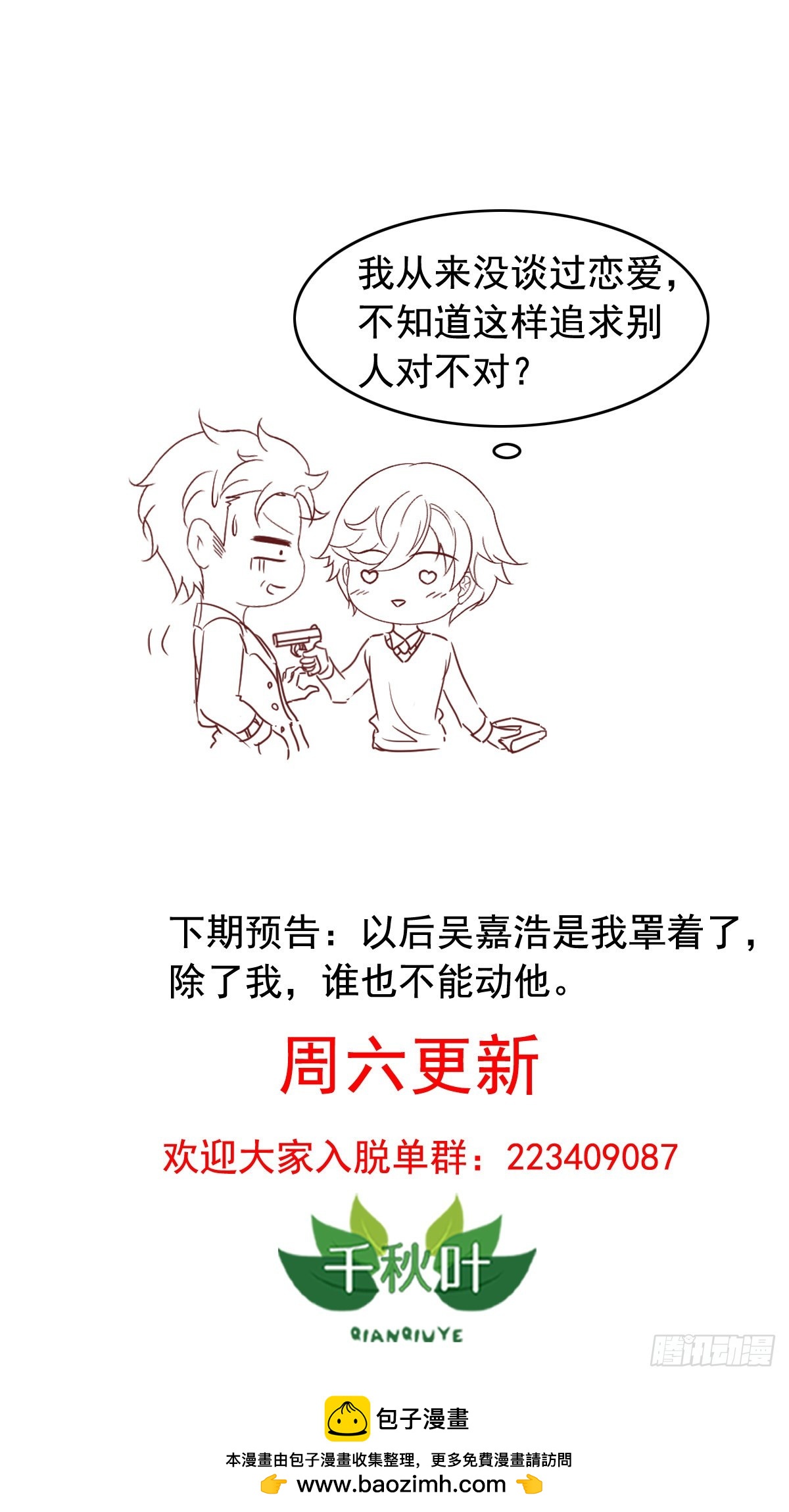 第153回 有病就要治，莫弃疗-第155话