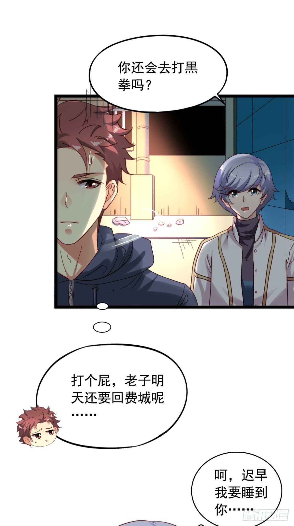 第153回 有病就要治，莫弃疗-第155话