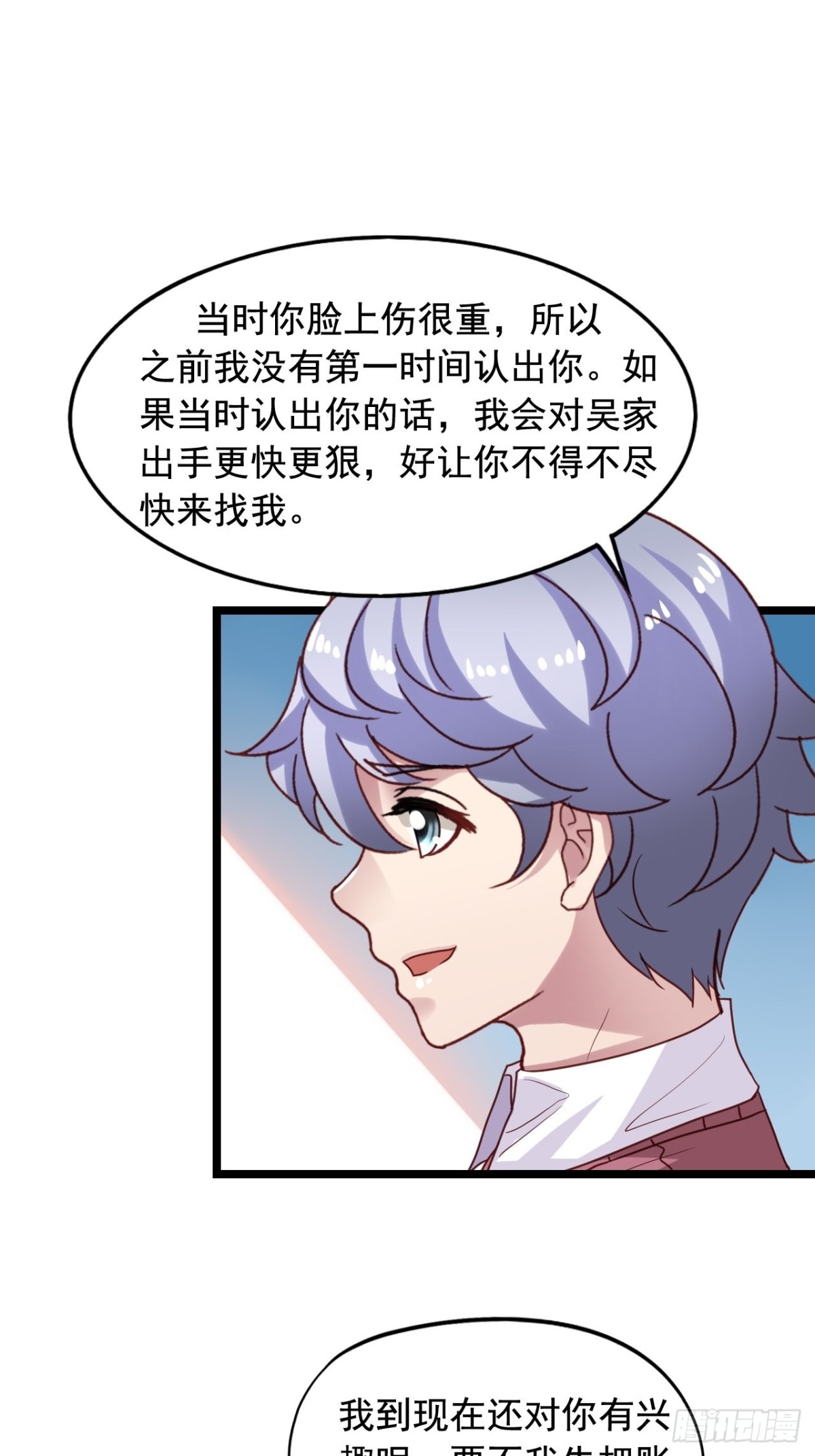 第153回 有病就要治，莫弃疗-第155话