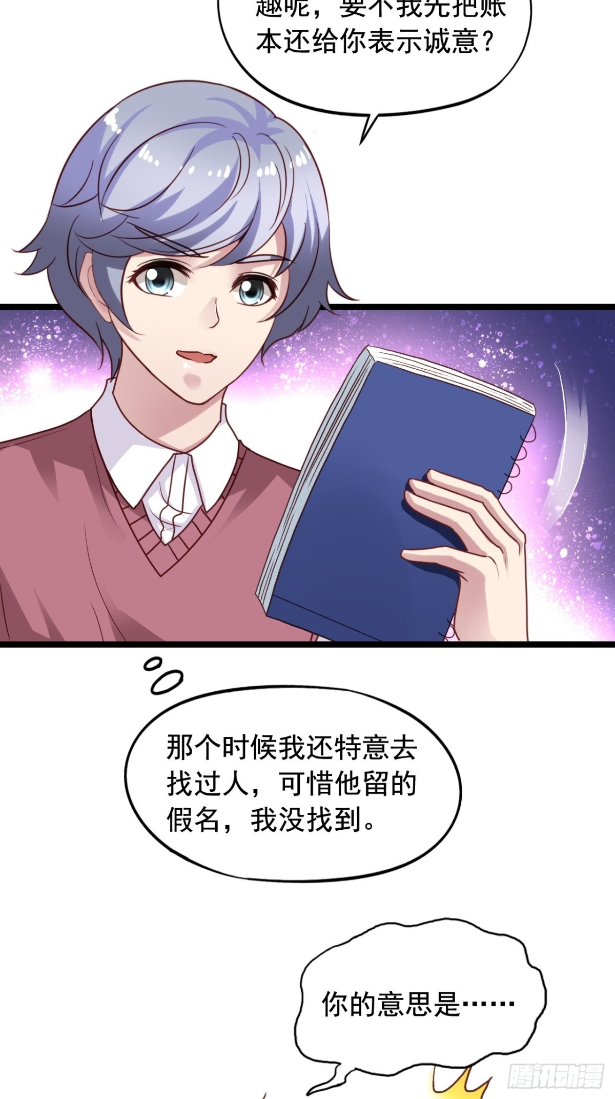 第153回 有病就要治，莫弃疗-第155话