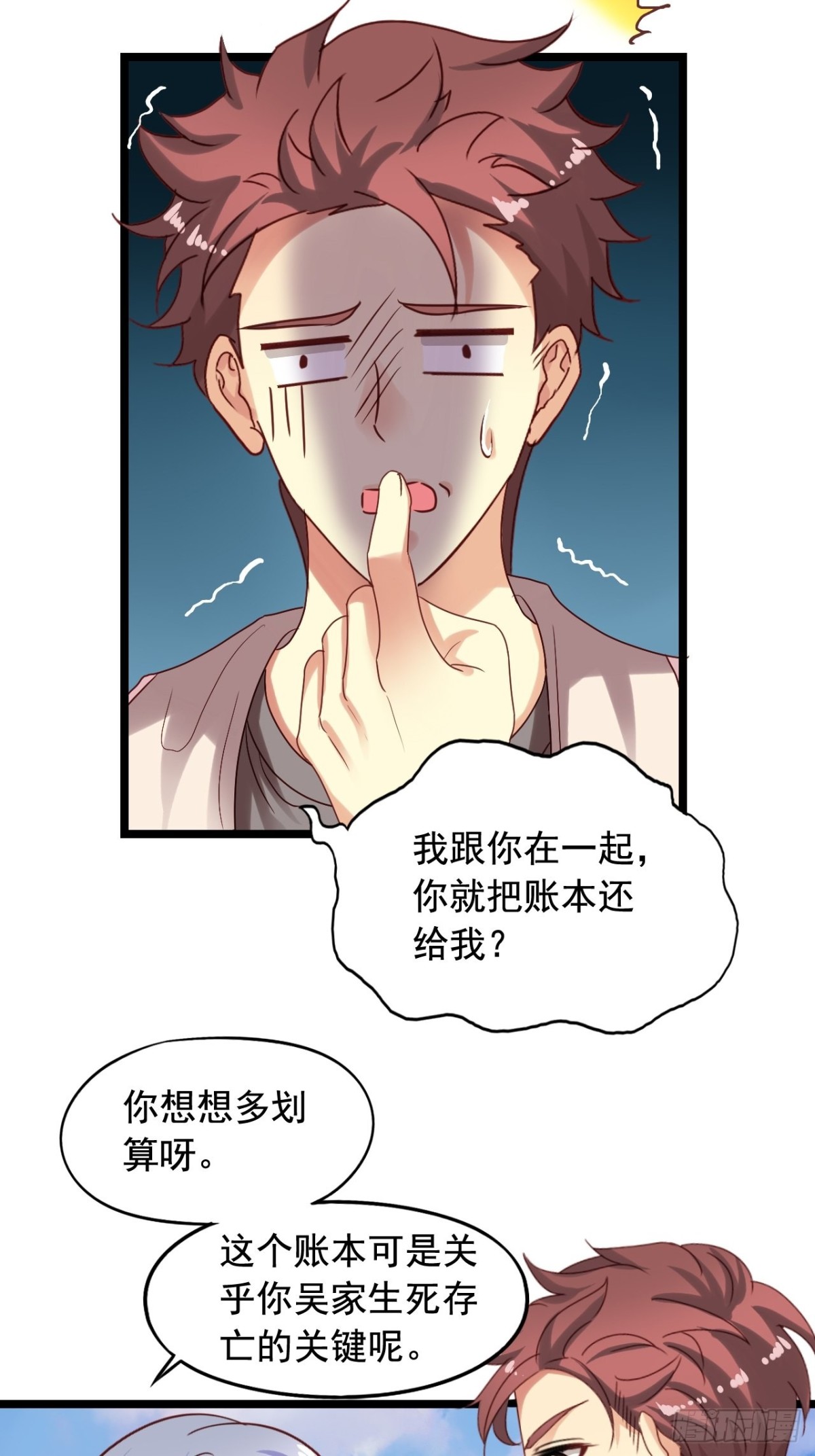第153回 有病就要治，莫弃疗-第155话