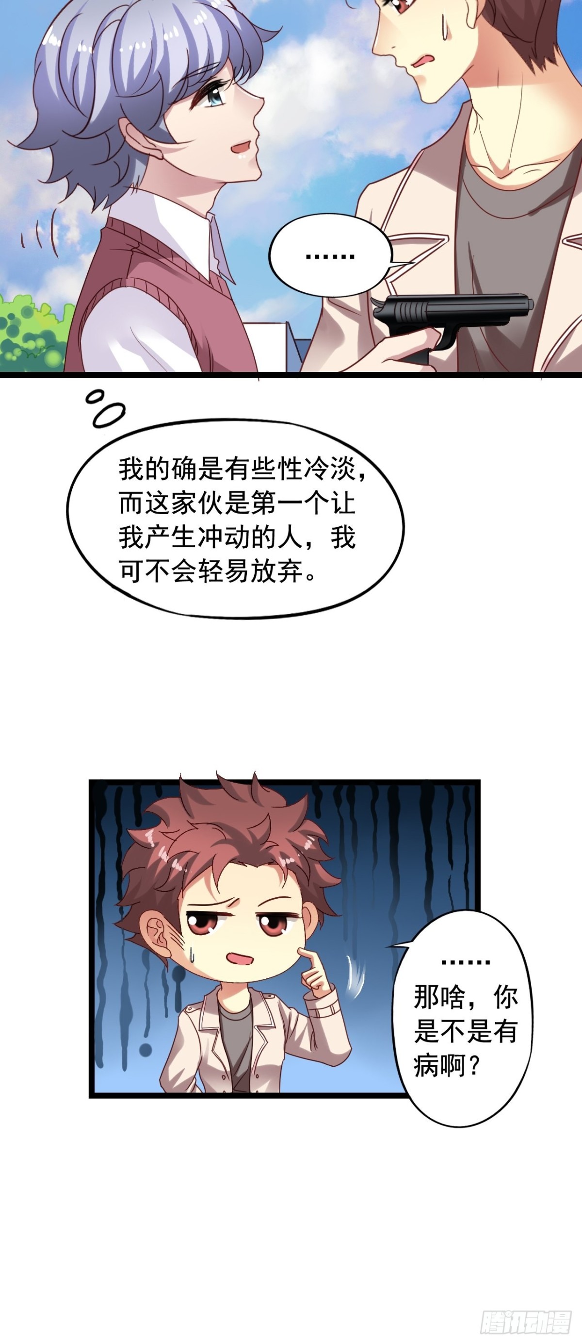 第153回 有病就要治，莫弃疗-第155话