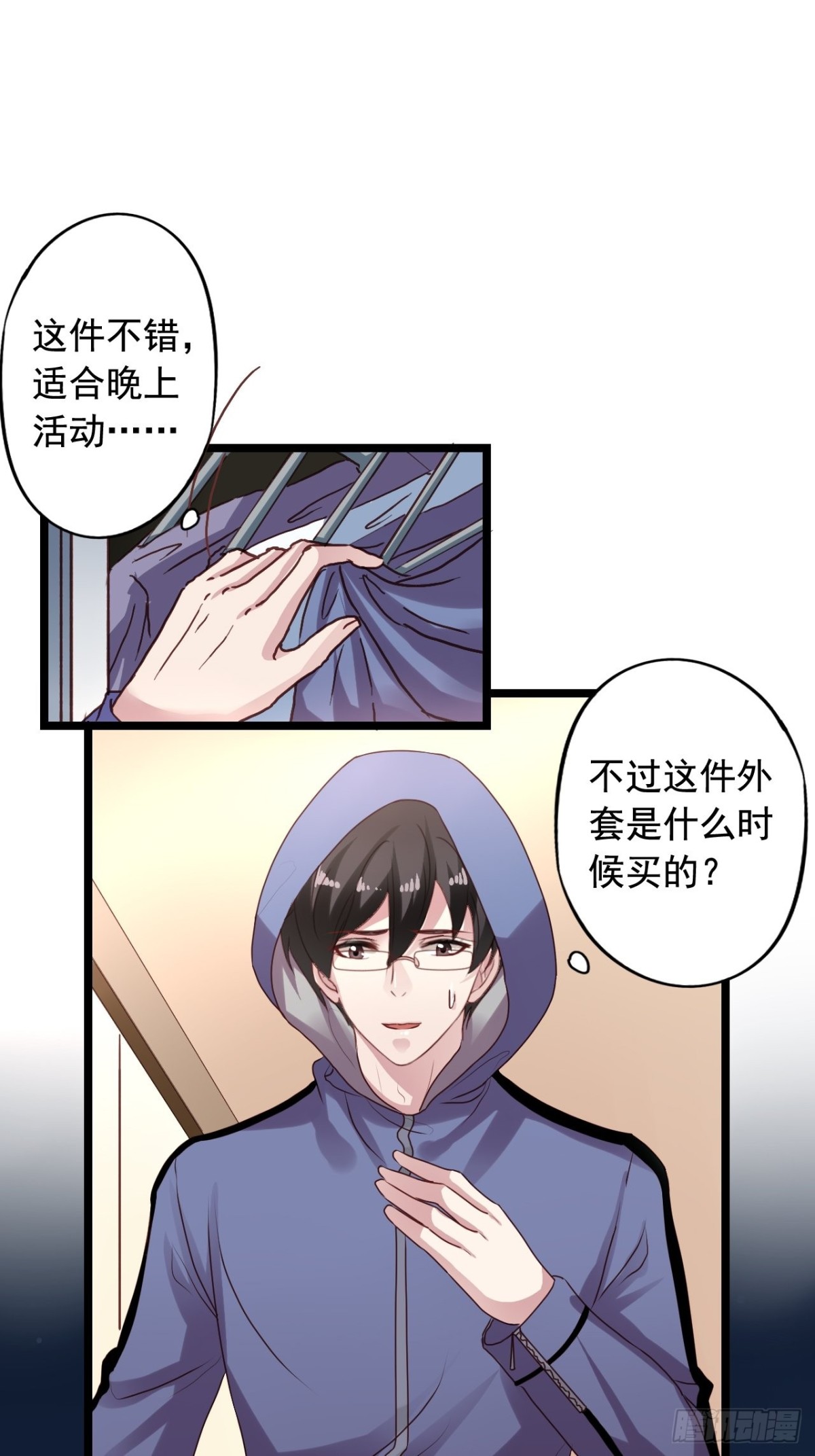 第155回 闻易当特工-第157话