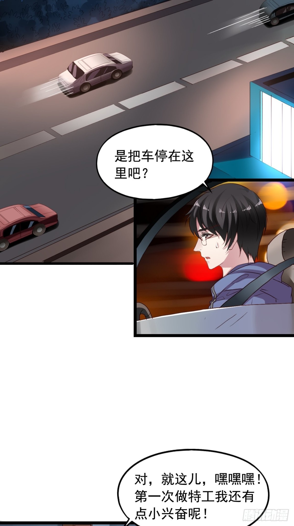 第155回 闻易当特工-第157话