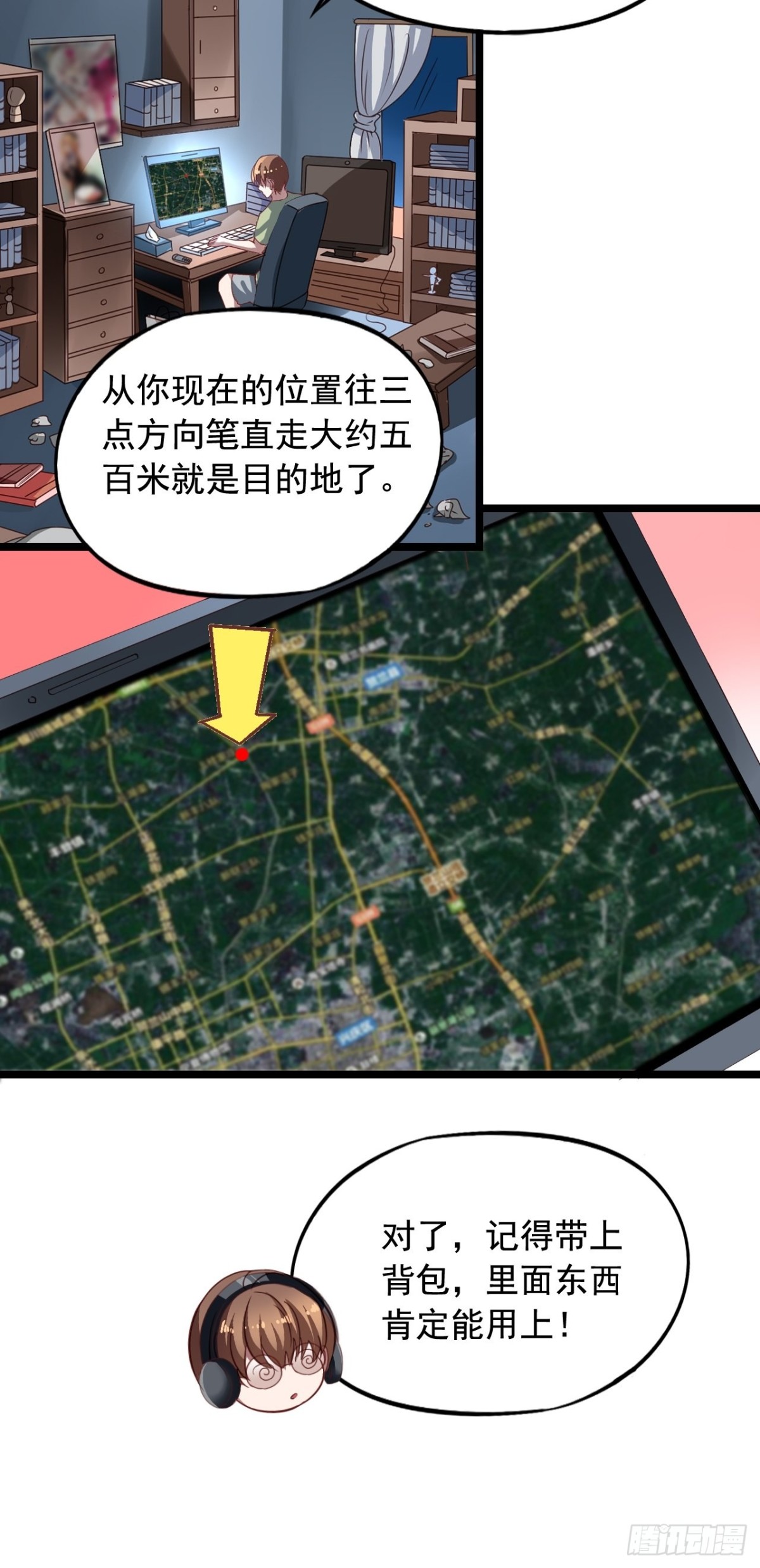第155回 闻易当特工-第157话