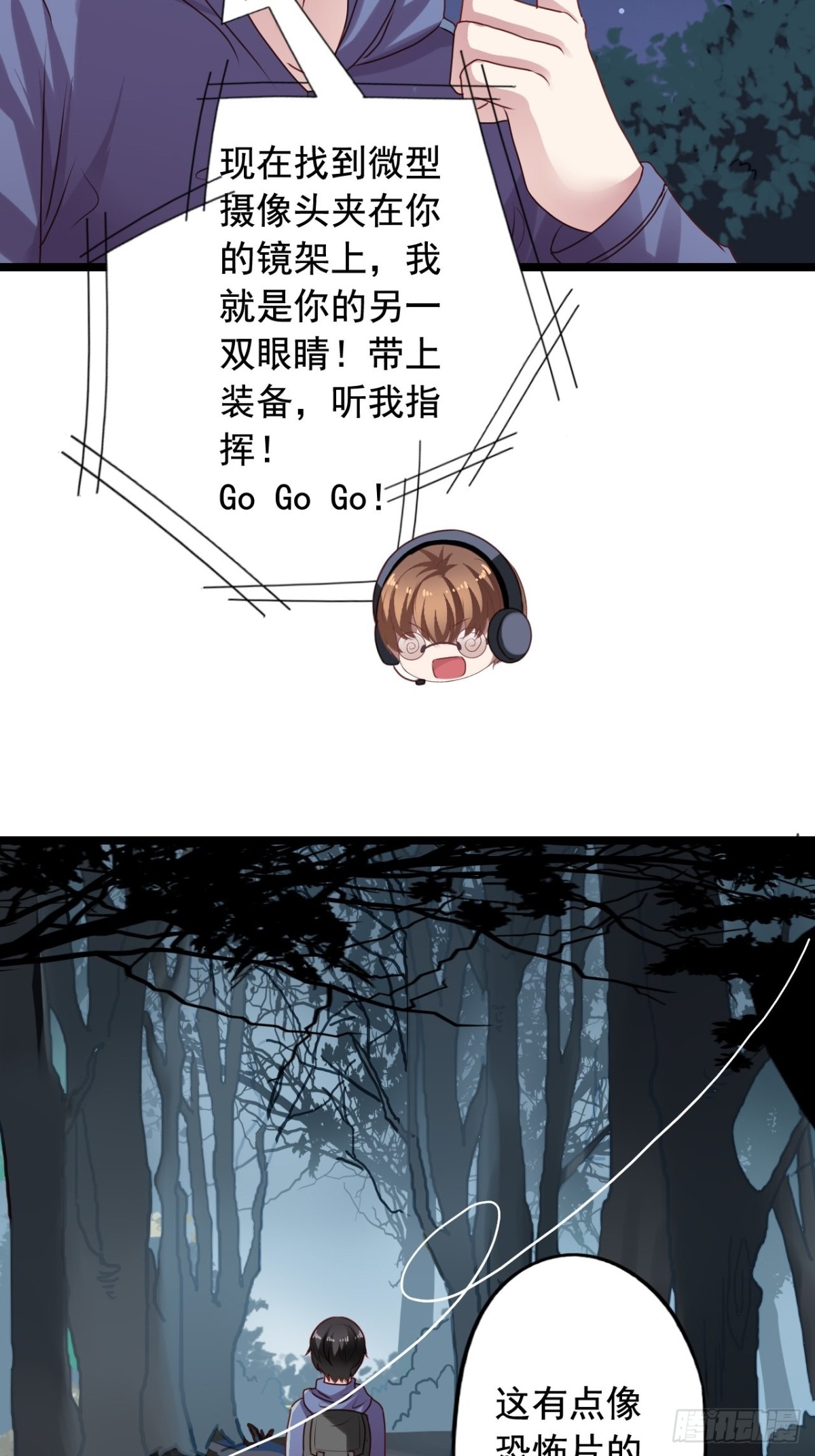 第155回 闻易当特工-第157话