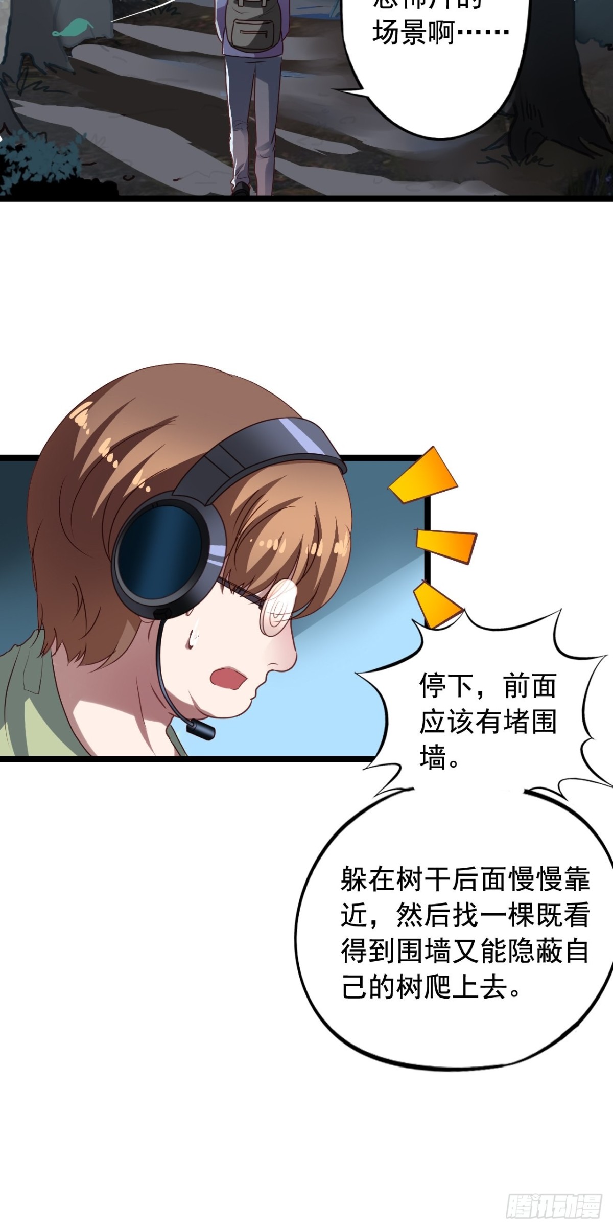 第155回 闻易当特工-第157话