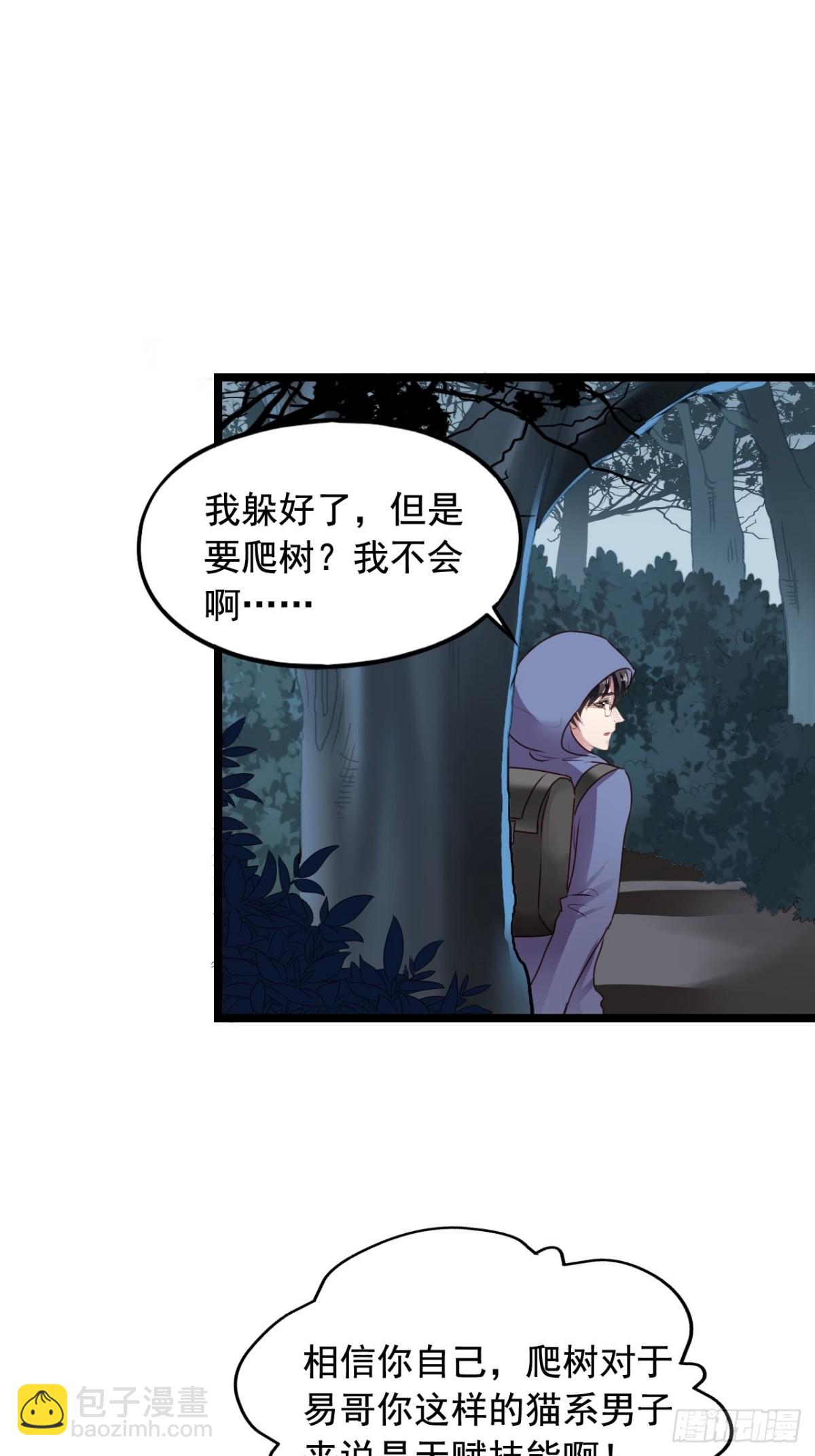 第155回 闻易当特工-第157话