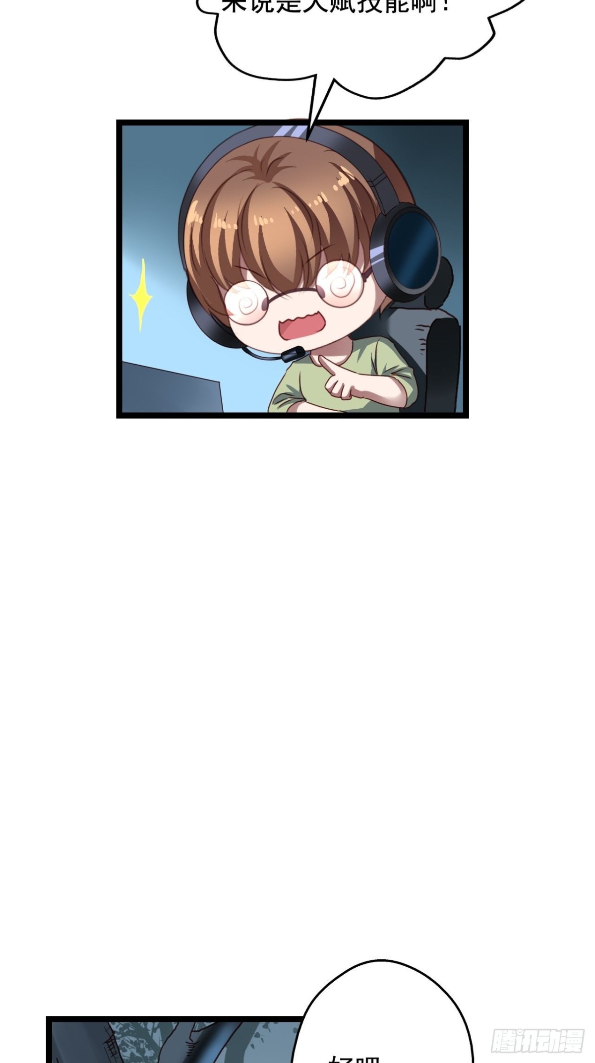 第155回 闻易当特工-第157话