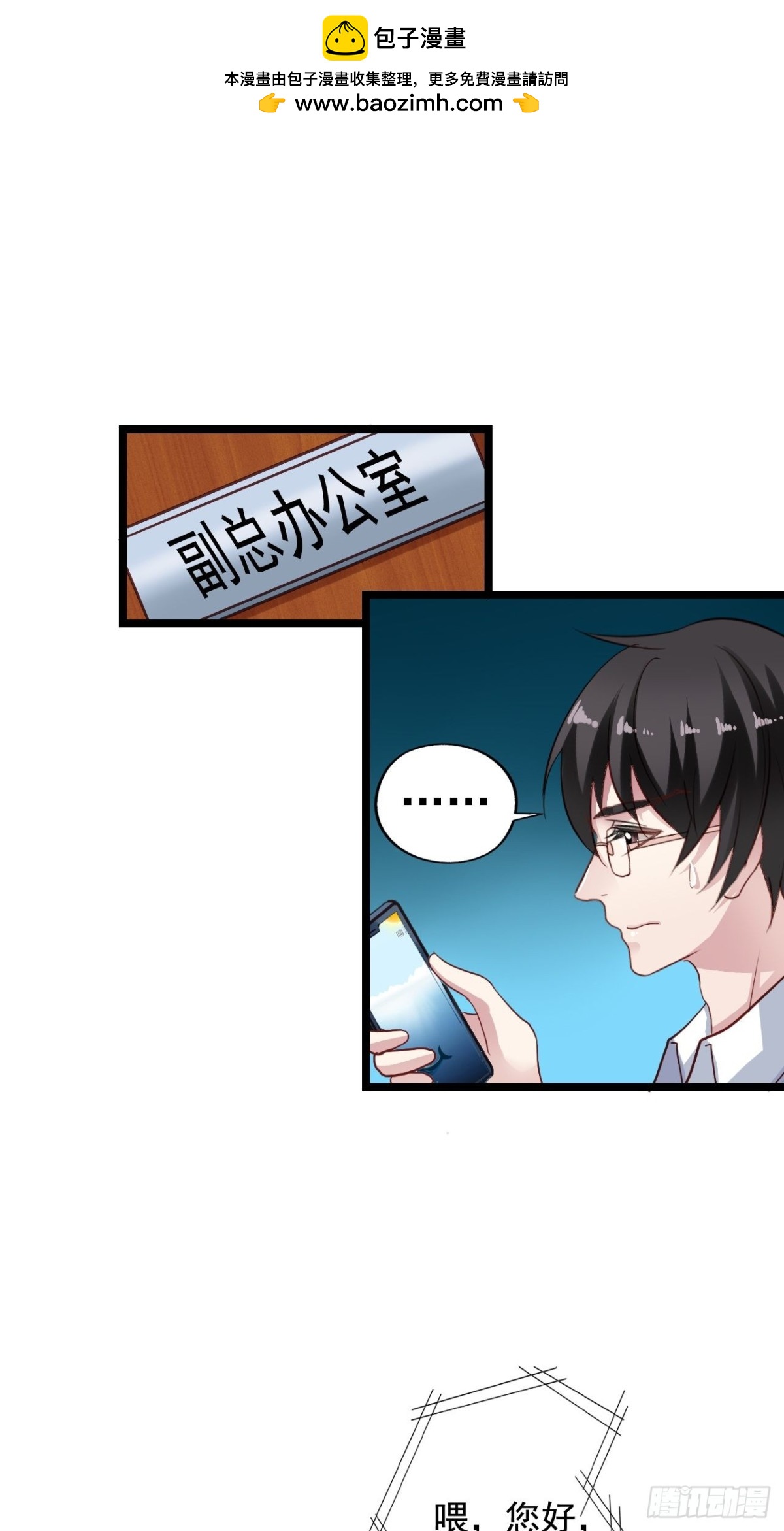 第155回 闻易当特工-第157话