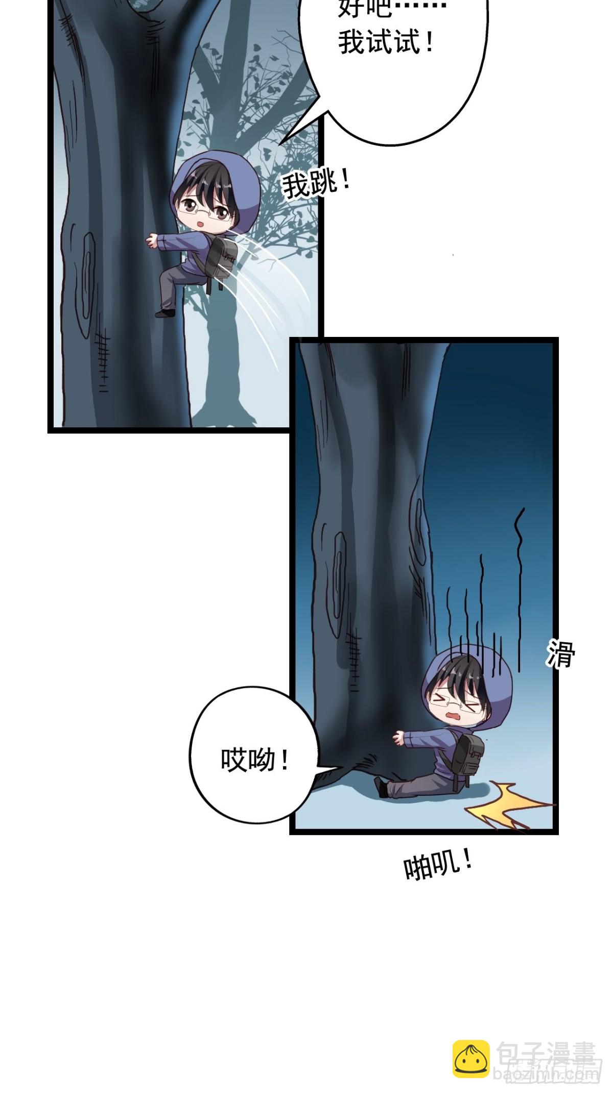 第155回 闻易当特工-第157话