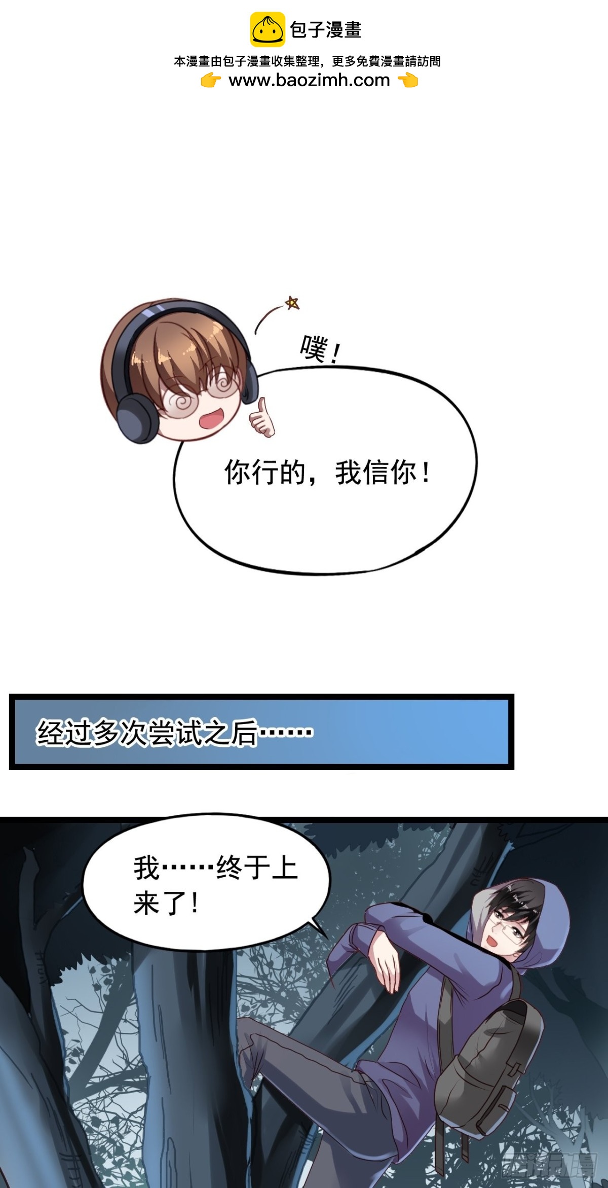 第155回 闻易当特工-第157话
