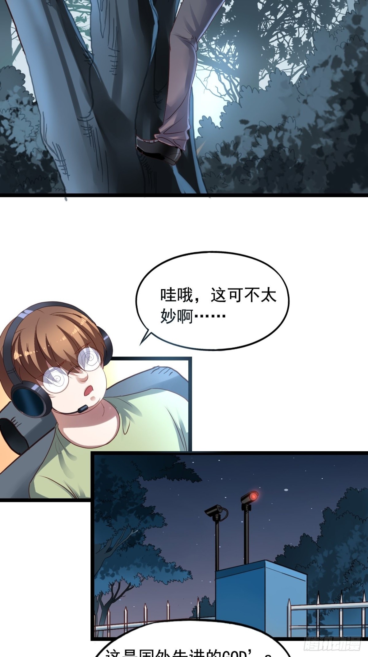 第155回 闻易当特工-第157话