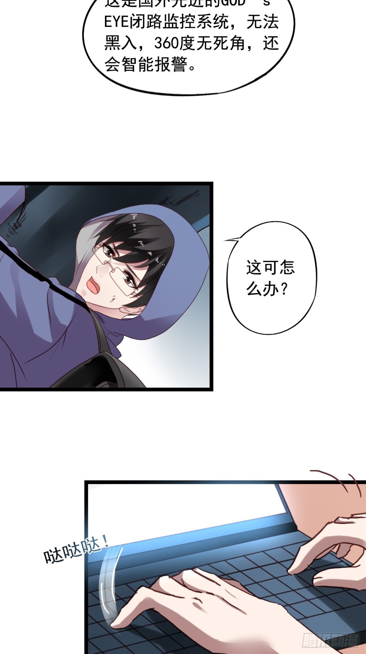 第155回 闻易当特工-第157话