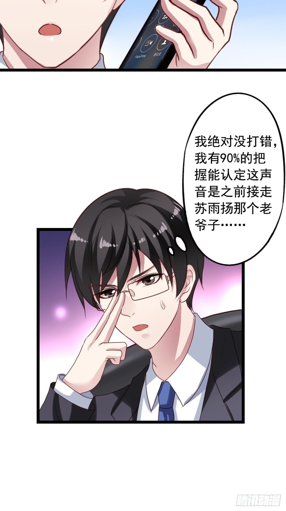 第155回 闻易当特工-第157话