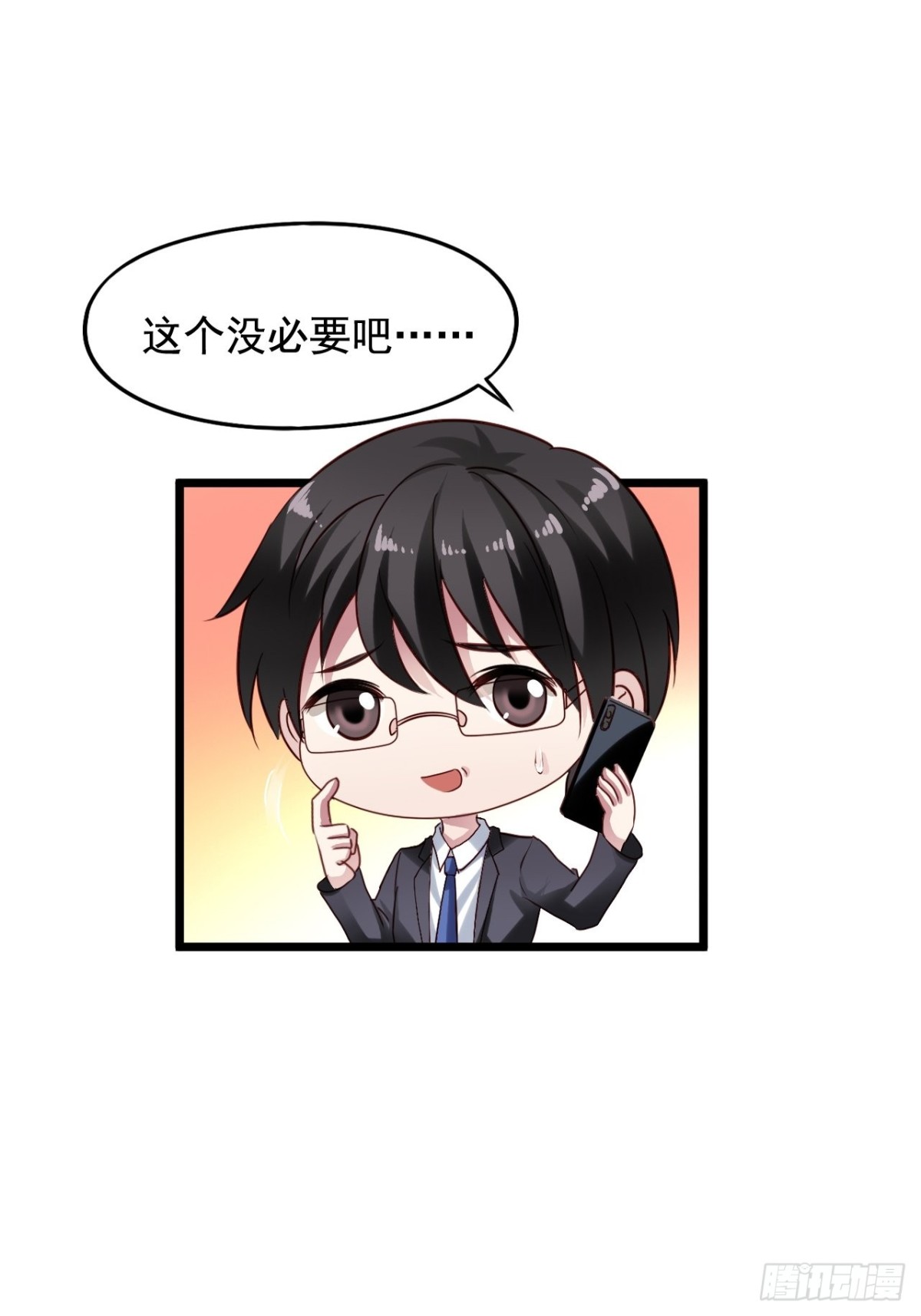 第155回 闻易当特工-第157话