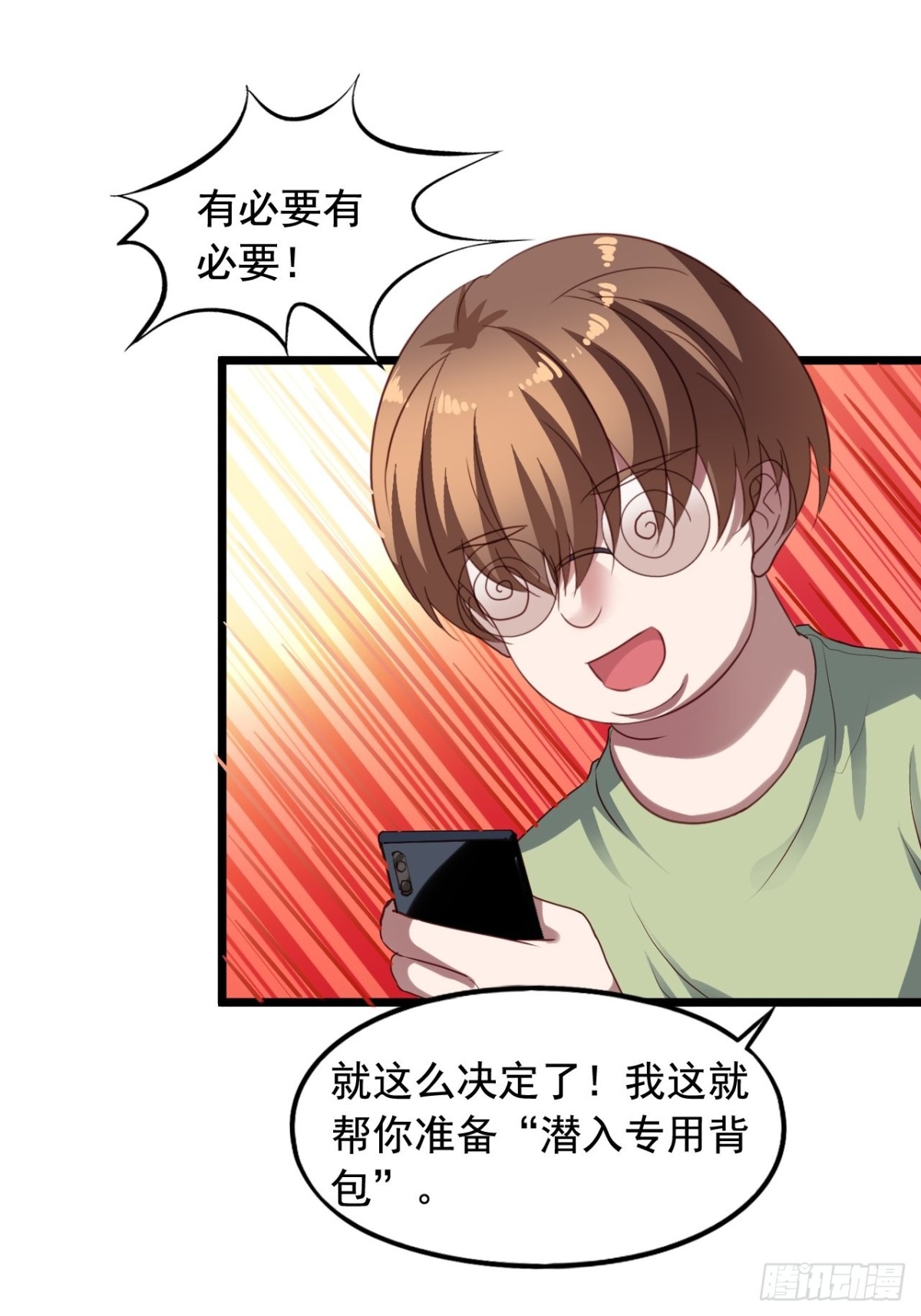 第155回 闻易当特工-第157话