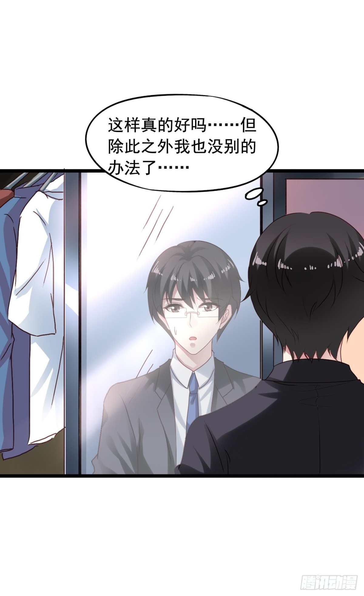 第155回 闻易当特工-第157话