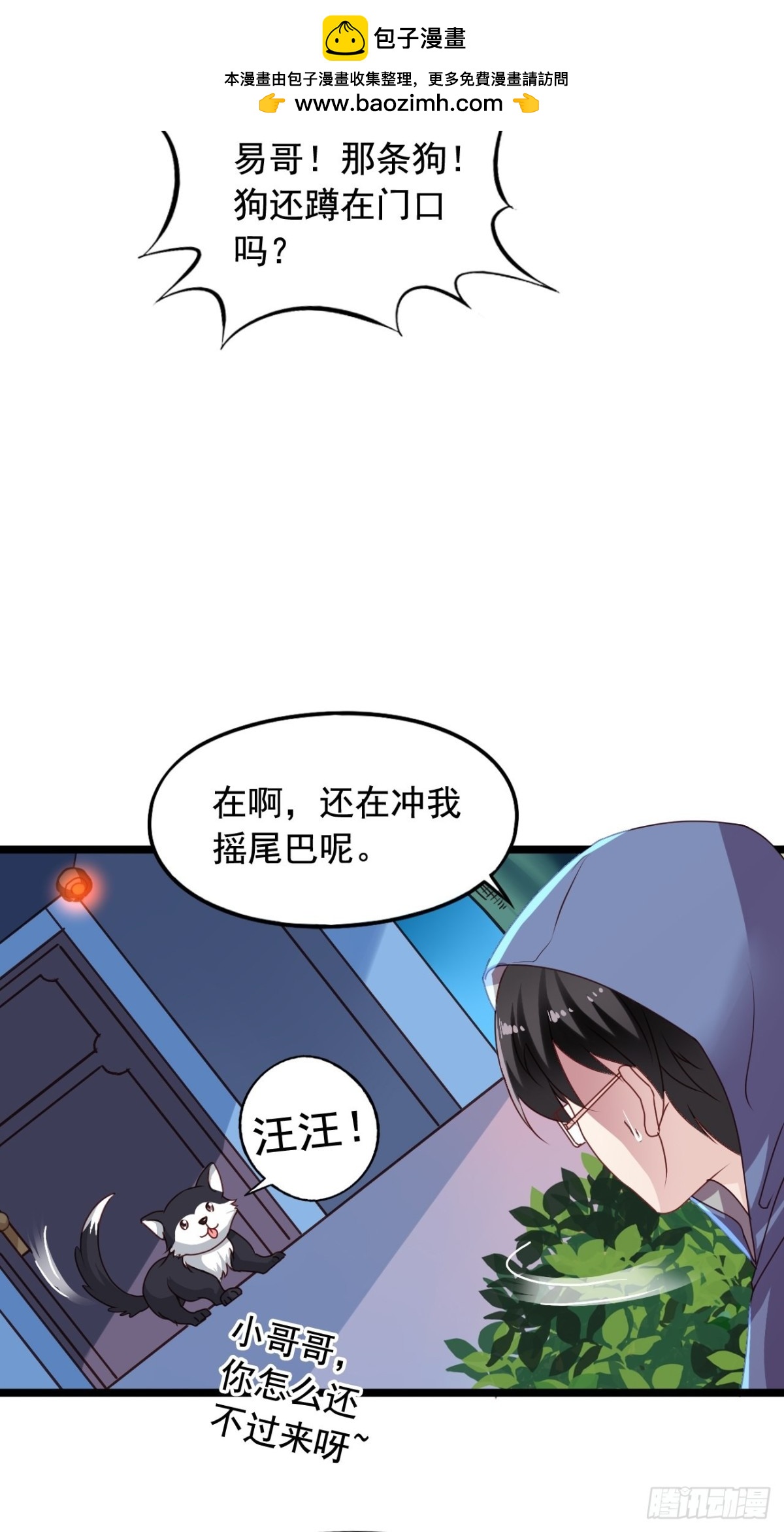 第157回 找到苏雨扬-第159话