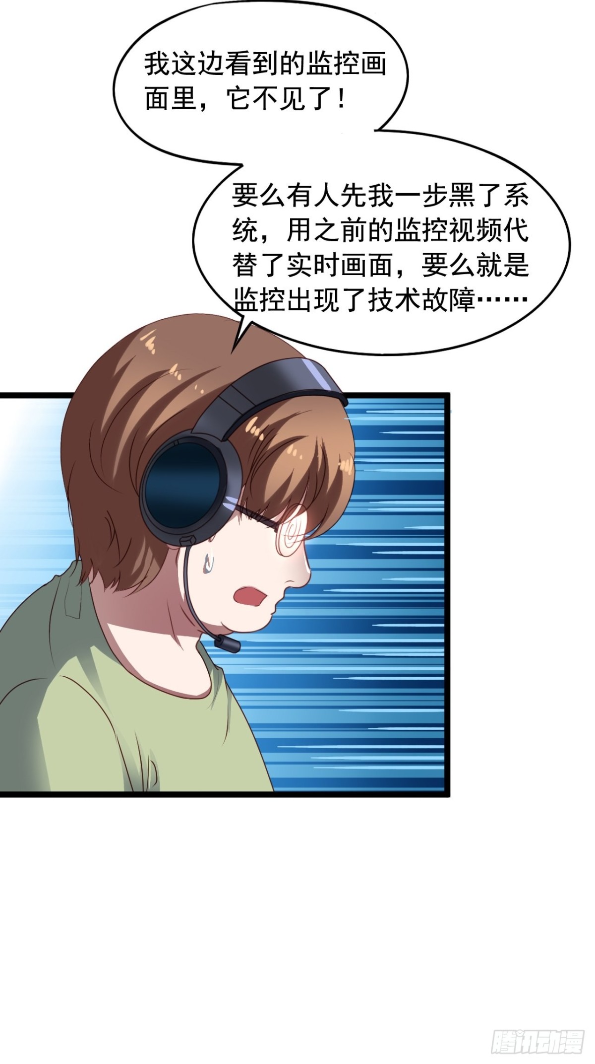第157回 找到苏雨扬-第159话