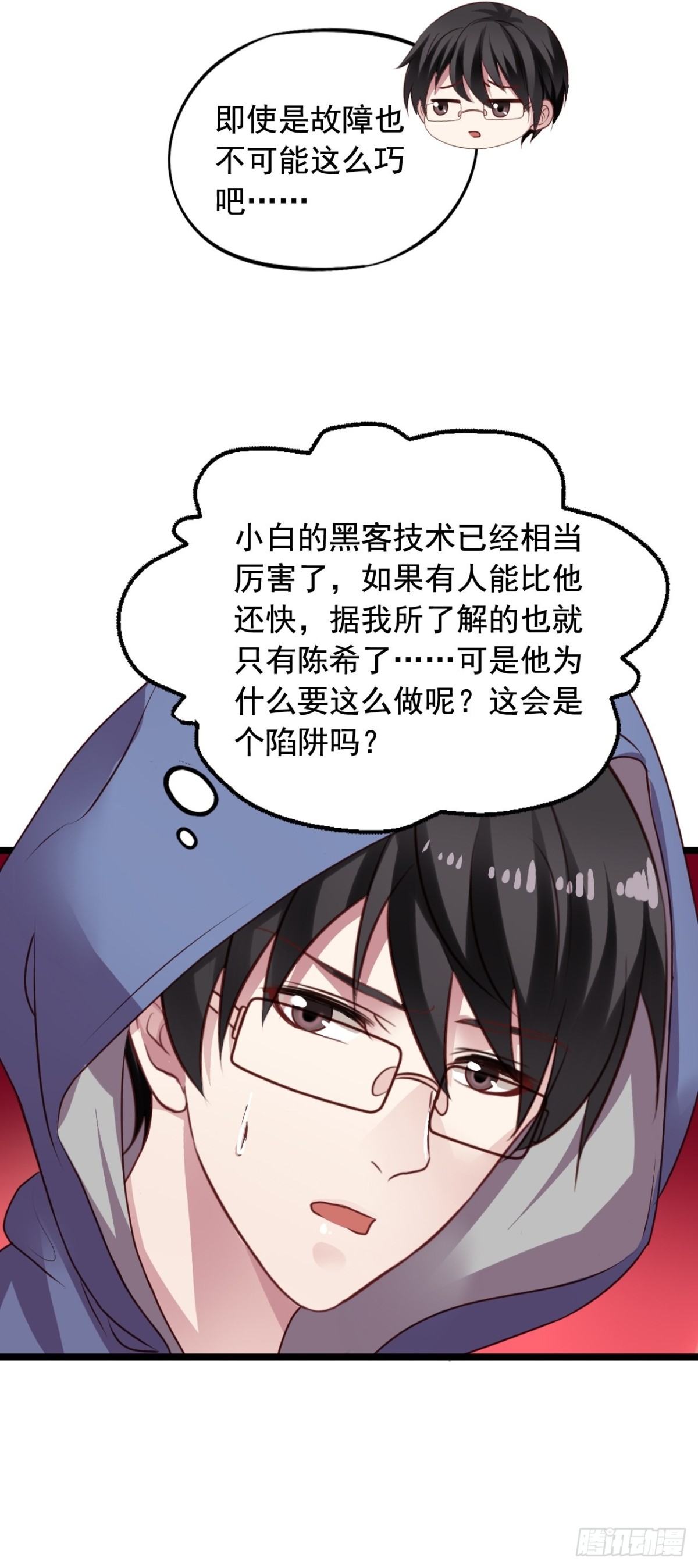 第157回 找到苏雨扬-第159话