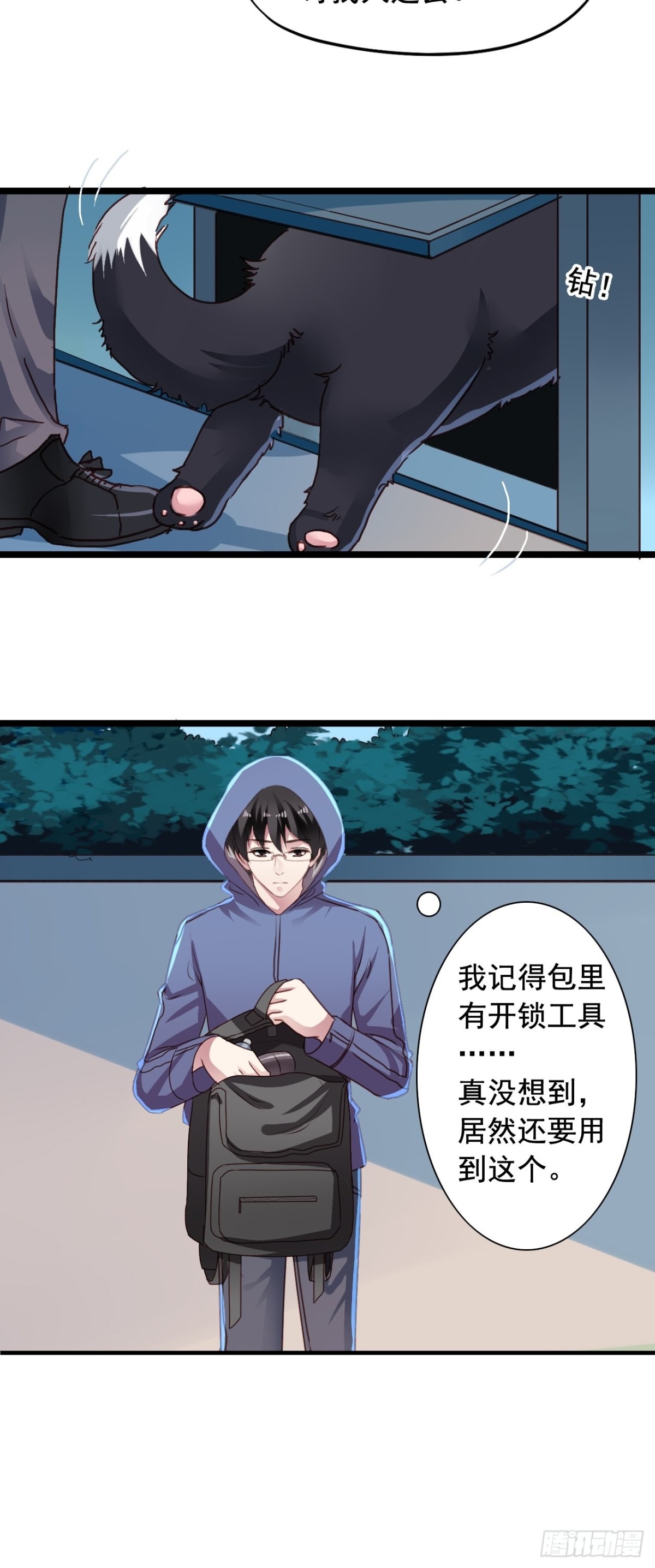 第157回 找到苏雨扬-第159话