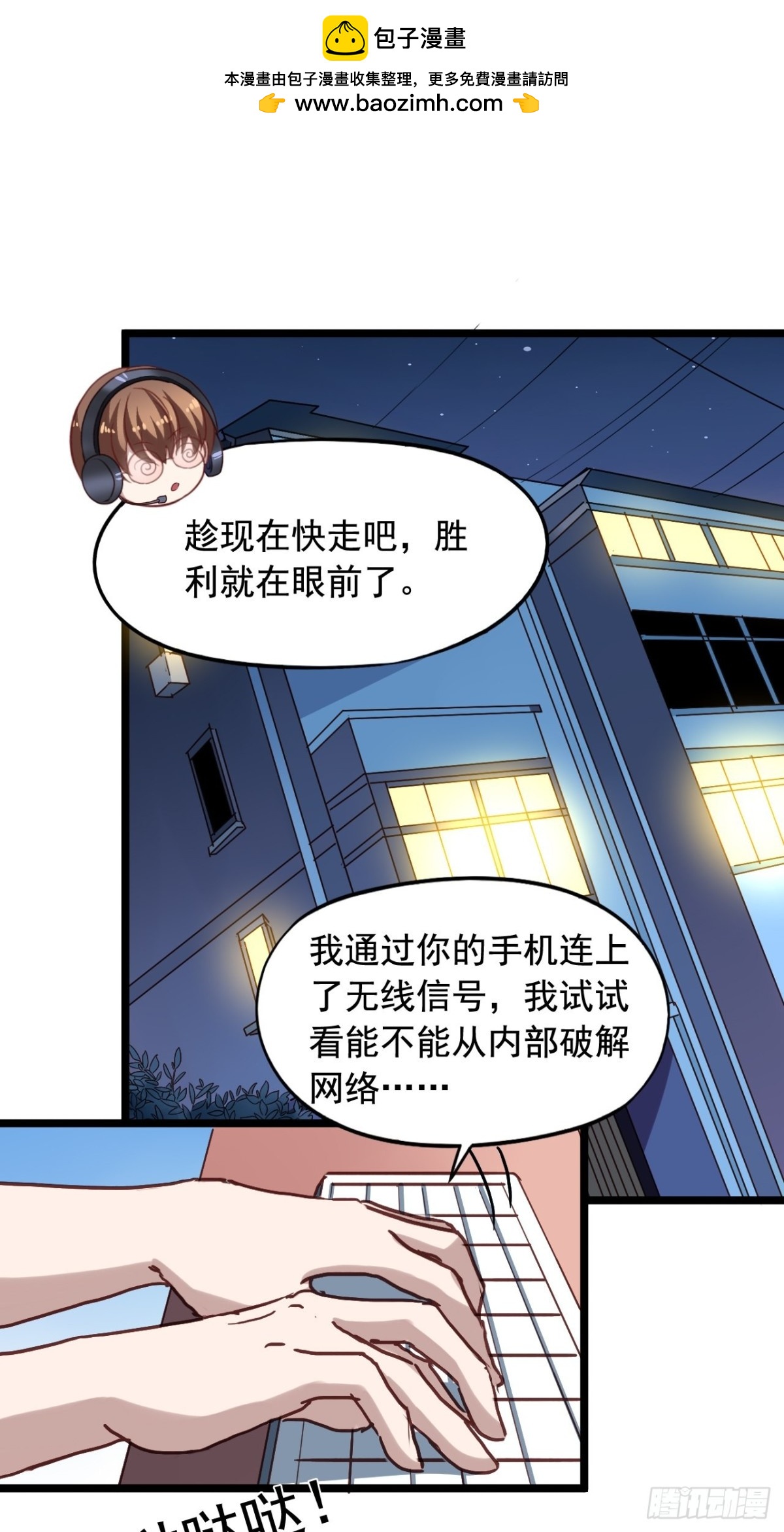 第157回 找到苏雨扬-第159话