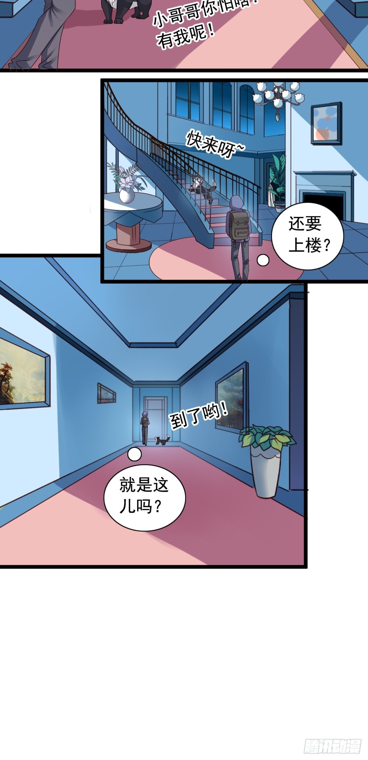 第157回 找到苏雨扬-第159话