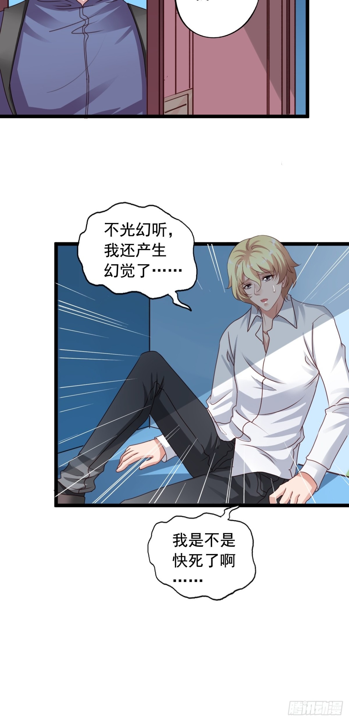 第157回 找到苏雨扬-第159话