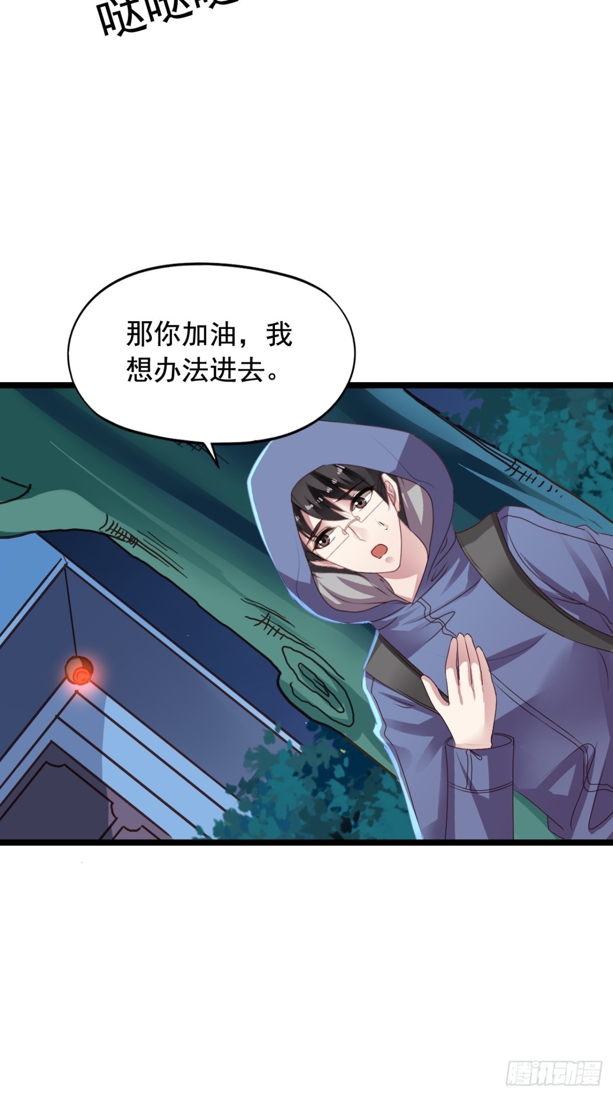 第157回 找到苏雨扬-第159话