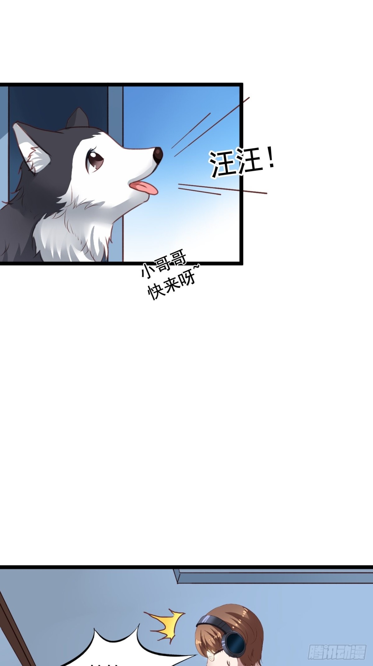 第157回 找到苏雨扬-第159话