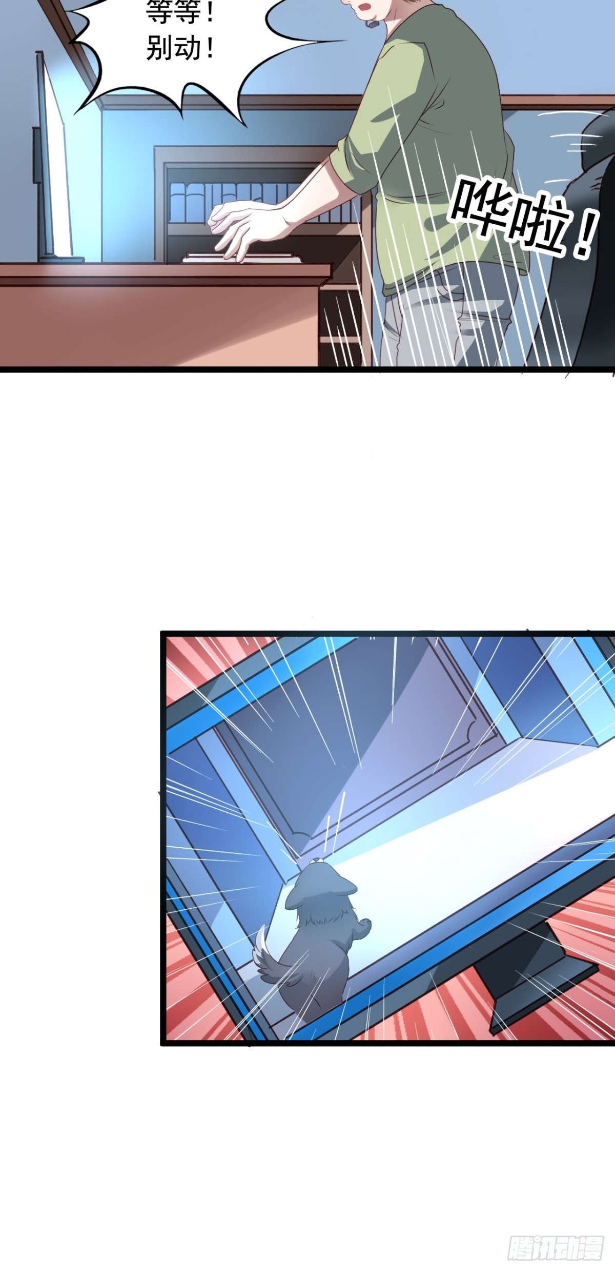 第157回 找到苏雨扬-第159话