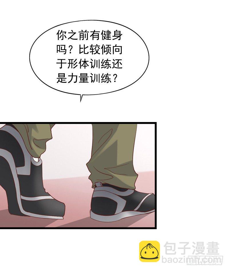 第17回 第一次健身-第17话