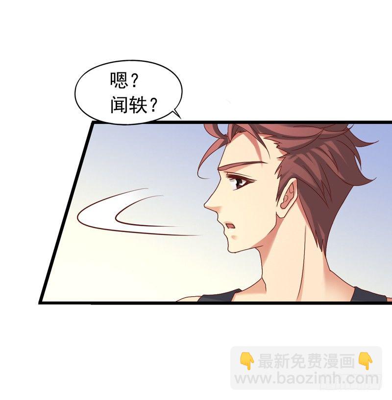 第17回 第一次健身-第17话