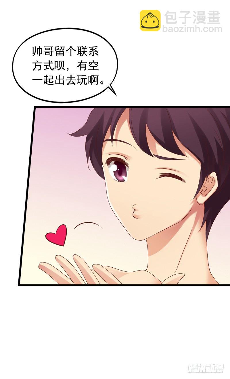 第17回 第一次健身-第17话