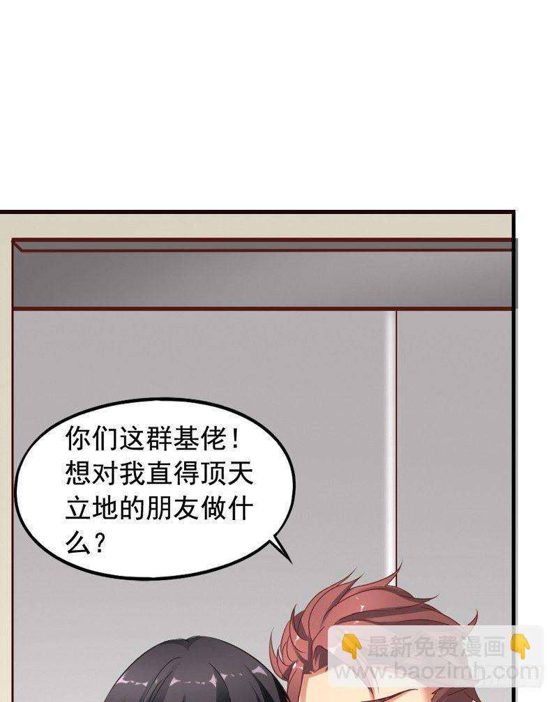 第17回 第一次健身-第17话