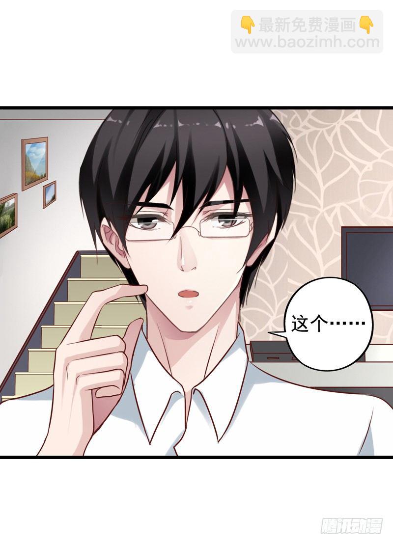 第17回 第一次健身-第17话