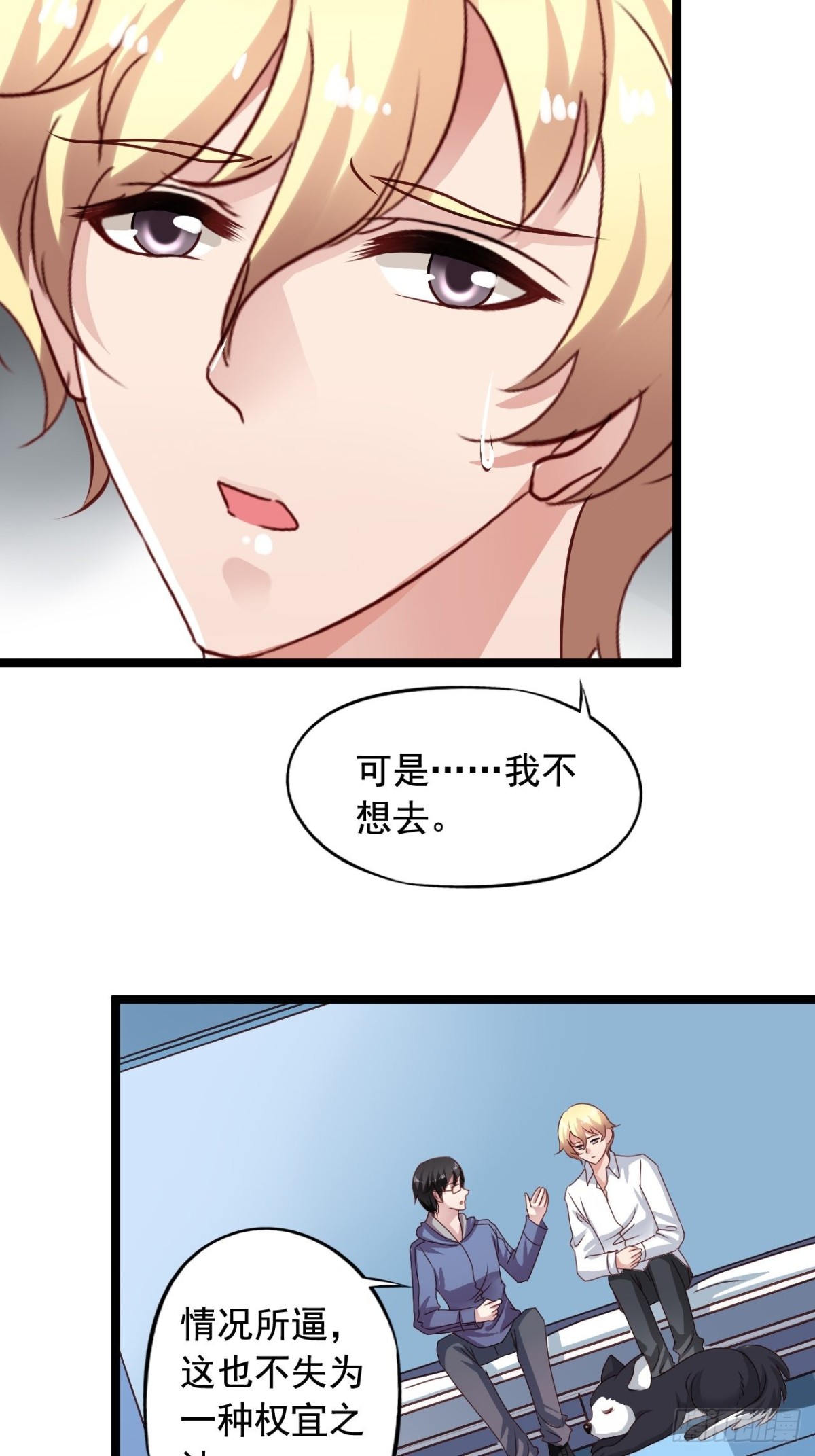 第159回 闻易的&ldquo;表白&rdquo;-第161话