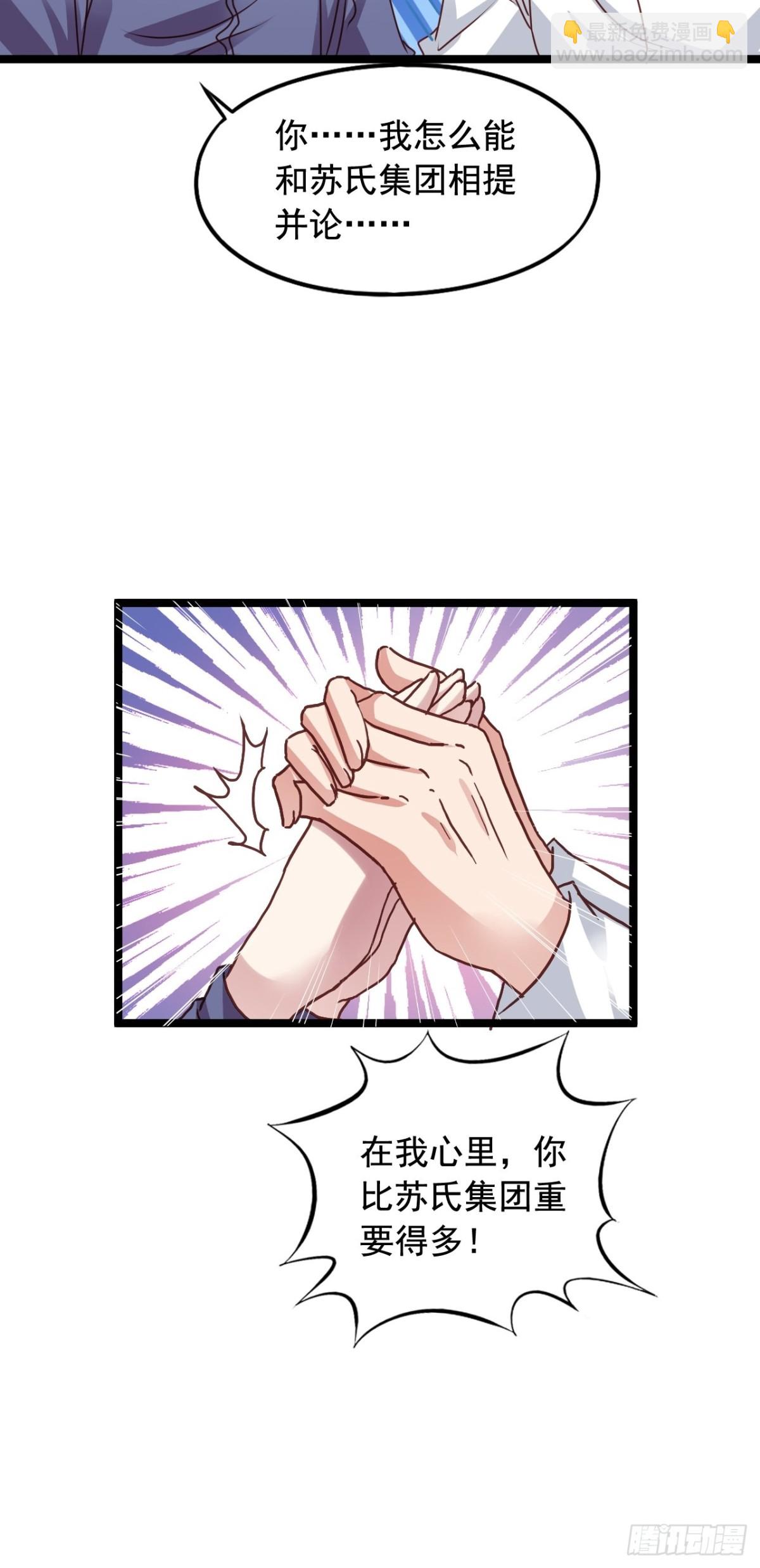 第159回 闻易的&ldquo;表白&rdquo;-第161话