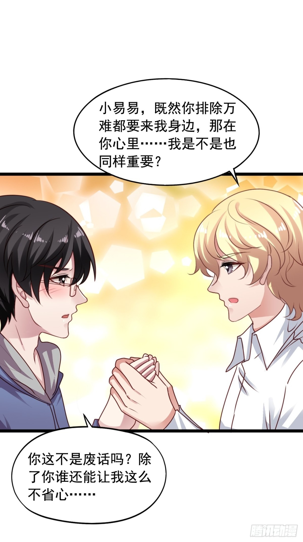 第159回 闻易的&ldquo;表白&rdquo;-第161话