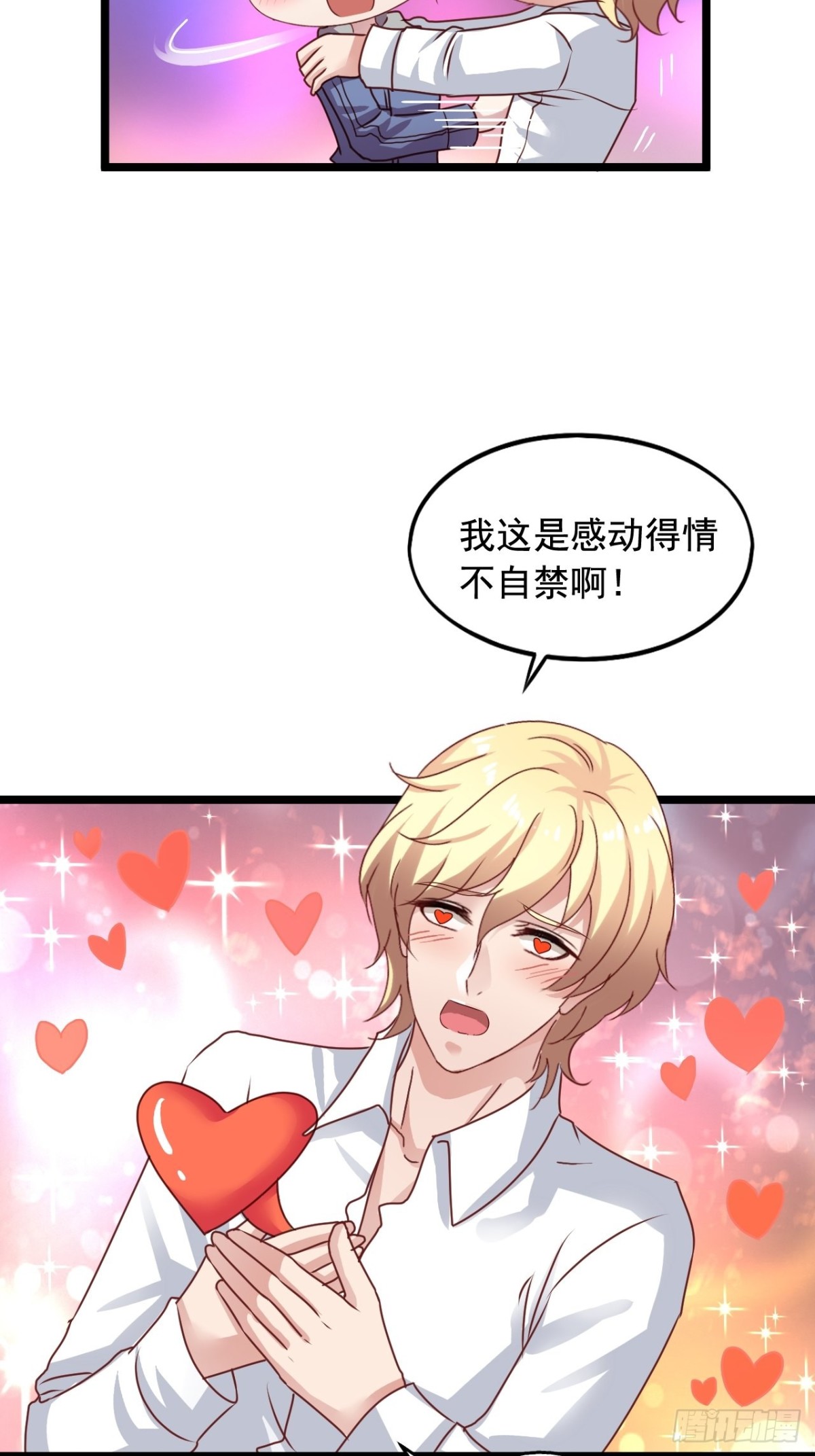 第159回 闻易的&ldquo;表白&rdquo;-第161话