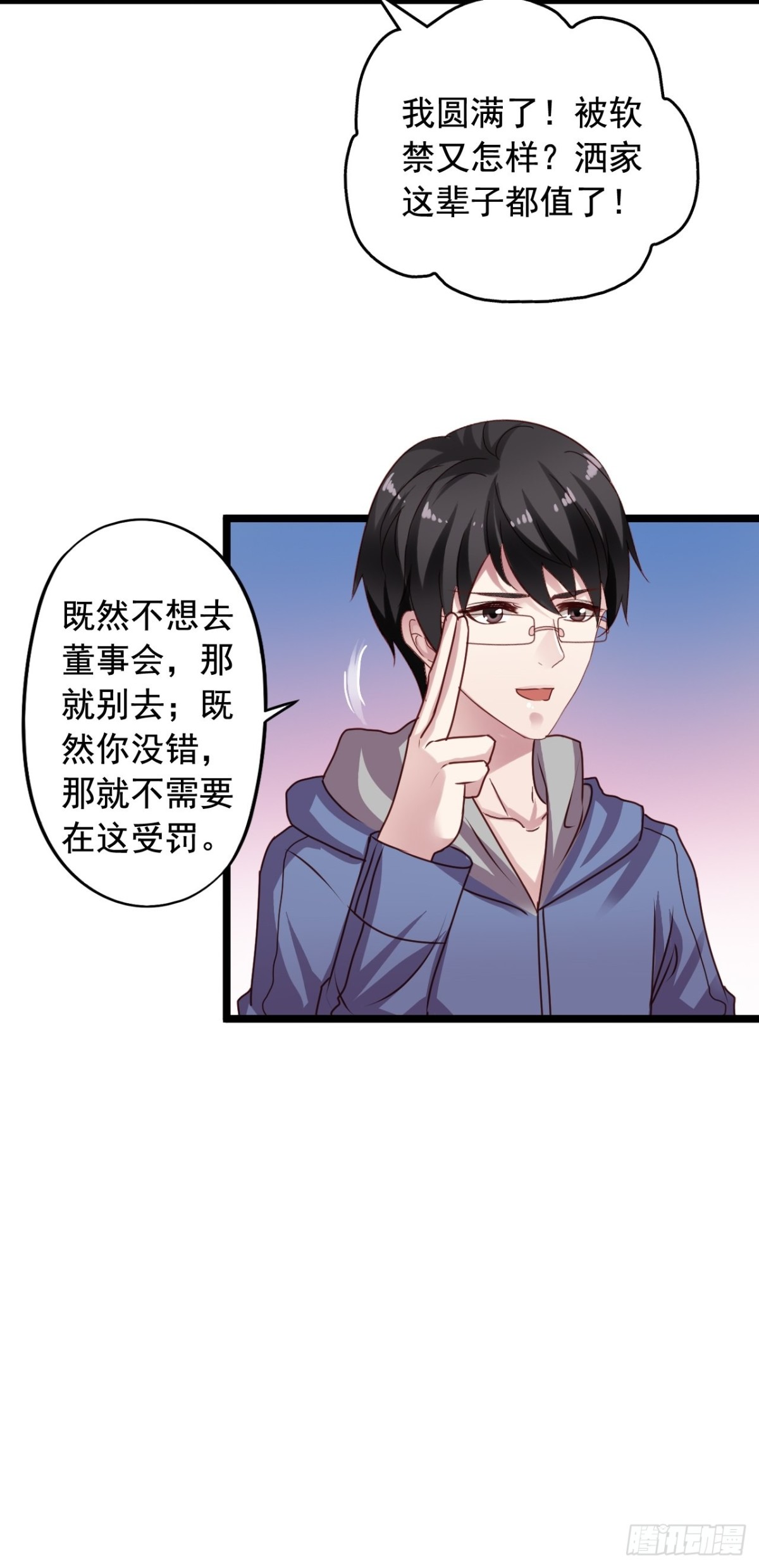 第159回 闻易的&ldquo;表白&rdquo;-第161话